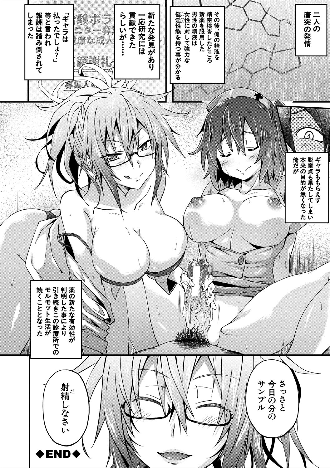 【エロ漫画】調教されて犯されちゃう淫乱女医とナース…手コキやフェラをされて生ハメ中出し３Pセックスしちゃう【溝口ぜらちん：ミルキング クリニック】