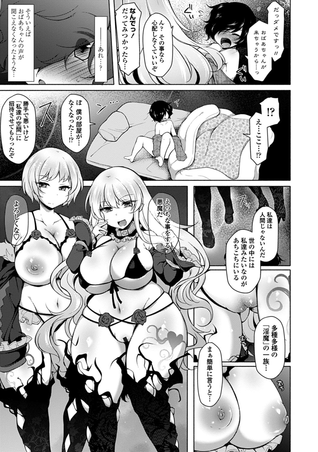 【エロ漫画】学校からの帰り道に不注意でお尻にぶつかってしまった巨乳美少女…真夜中の自室に突然忍び込んできてショタっ子に快感を教えるため筆下ろしセックスをしてあげる【ジェニガタ：淫マイハート】