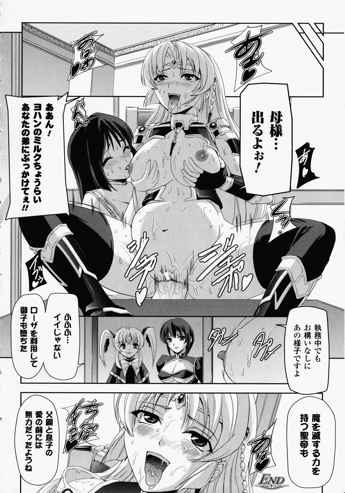 【エロ漫画】乱交セックスで快楽堕ちする淫乱お姉さん。積極的におねだりする彼女は複数ちんぽをしゃぶったり、連続中出しされたりしてイキまくる！【筑摩十幸、助三郎：背徳の奴隷皇帝】
