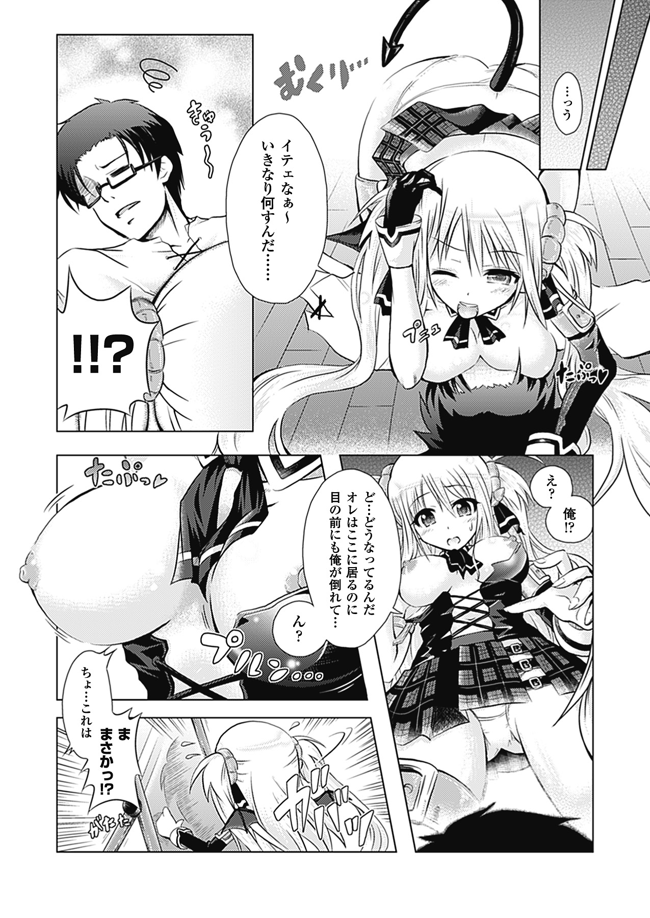 【エロ漫画】精液を求めおねだりしちゃう巨乳のお姉さん…騎乗位やバックで中出しイチャラブセックス【谷口さん：今日からサキュバス】