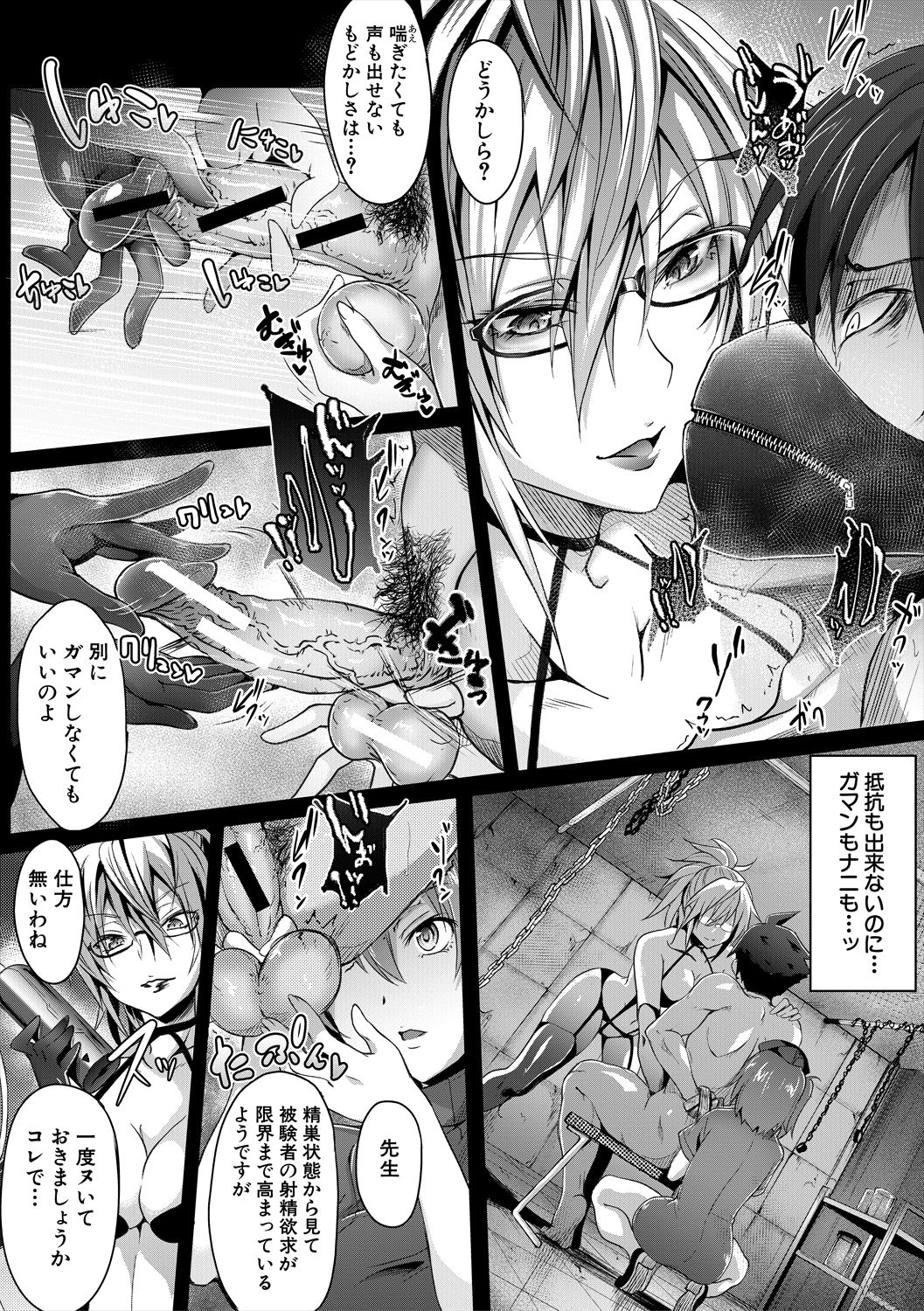 【エロ漫画】コスプレ衣装で調教しちゃう淫乱ドSなお姉さん…手コキやバックで生ハメ中出しいちゃらぶセックスしちゃう【溝口ぜらちん：ミルキングクリニック】