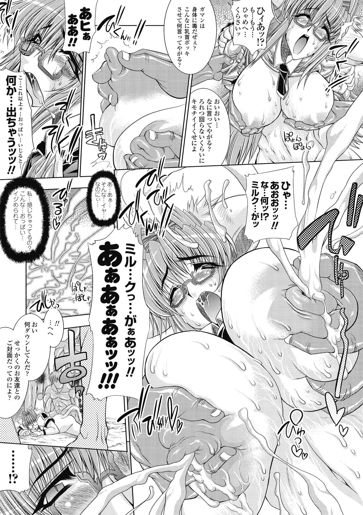 【エロ漫画】凶悪犯を追い詰めた二人組の婦警が薬を打たれてパイズリフェラで顔射ぶっかけされたりふたなりにされた婦警も一緒に母乳出しながら輪姦レイプで陵辱されて快楽堕ちしてしまう【エレクトさわる：銀河特警キャッツブレイド】