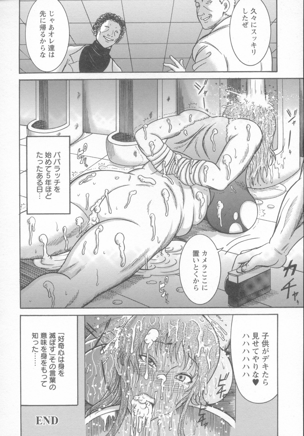 【エロ漫画】男達に公衆便所に拘束される女パパラッチ…逆恨みでおっぱい揉みや手マンをされて輪姦レイプでめちゃめちゃにされ連続中出しでザーメンまみれになっちゃう【巻貝一ヶ：公衆便所パパラッチ輪姦】