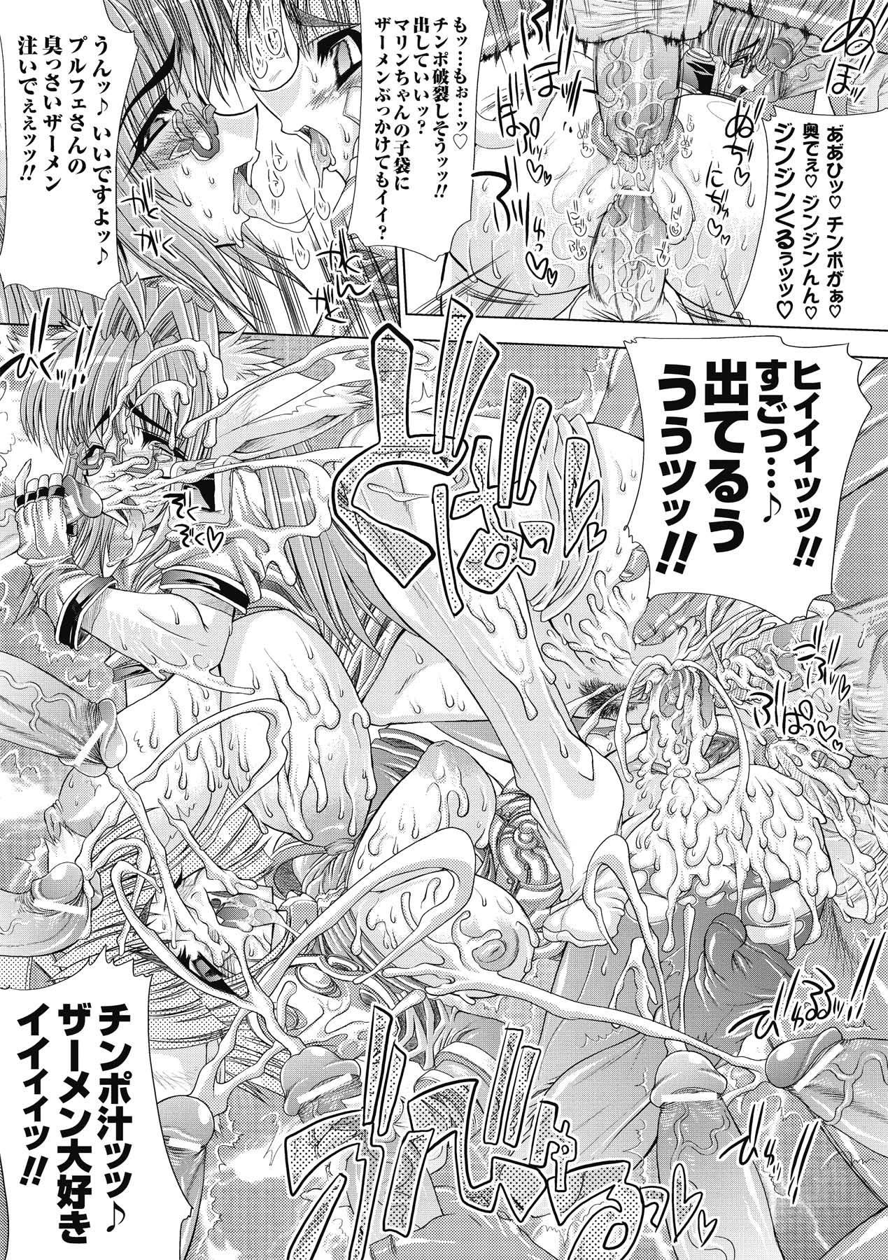 【エロ漫画】凶悪犯を追い詰めた二人組の婦警が薬を打たれてパイズリフェラで顔射ぶっかけされたりふたなりにされた婦警も一緒に母乳出しながら輪姦レイプで陵辱されて快楽堕ちしてしまう【エレクトさわる：銀河特警キャッツブレイド】