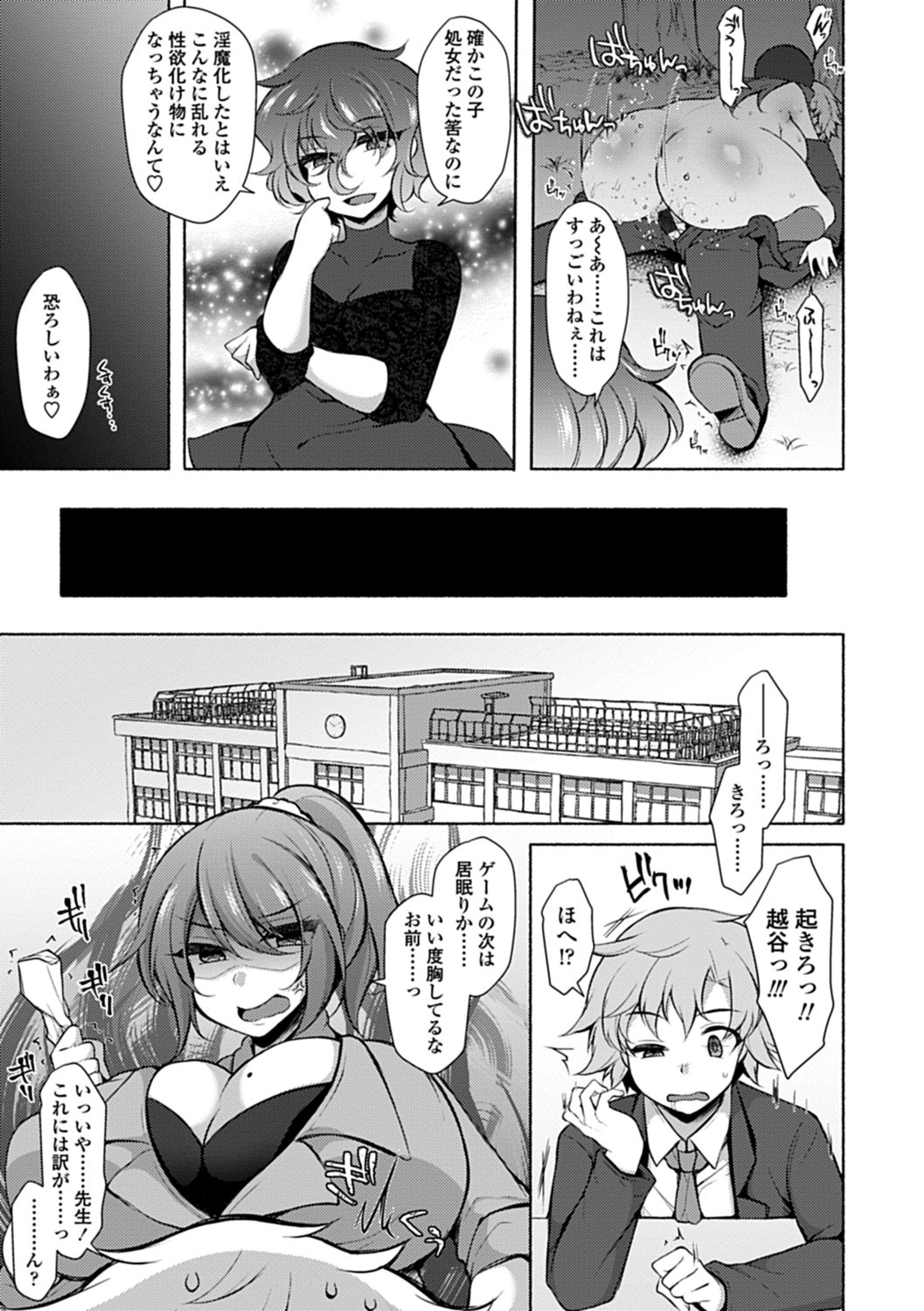 【エロ漫画】強気で生意気に見えるけど実は野外でドMな痴女…フェラしたり逆レイプに騎乗位に中出しセックスしてイチャイチャしちゃう！【ジェニガタ：淫♡まにあっく 〜マスクドティーチャー〜】