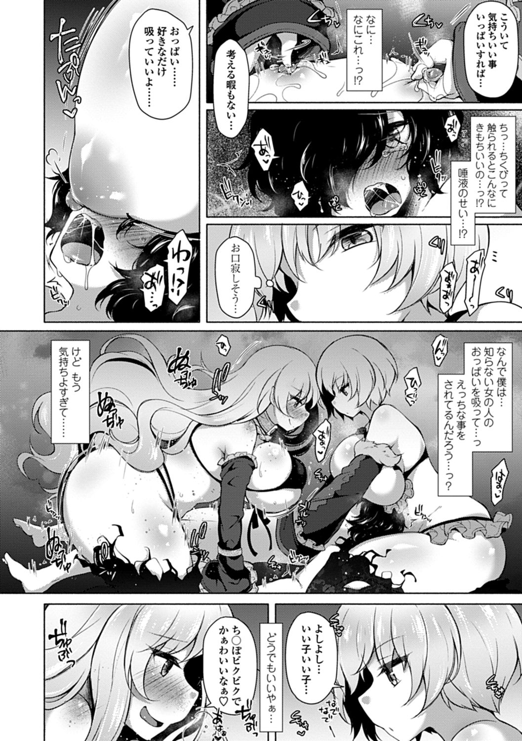 【エロ漫画】学校からの帰り道に不注意でお尻にぶつかってしまった巨乳美少女…真夜中の自室に突然忍び込んできてショタっ子に快感を教えるため筆下ろしセックスをしてあげる【ジェニガタ：淫マイハート】