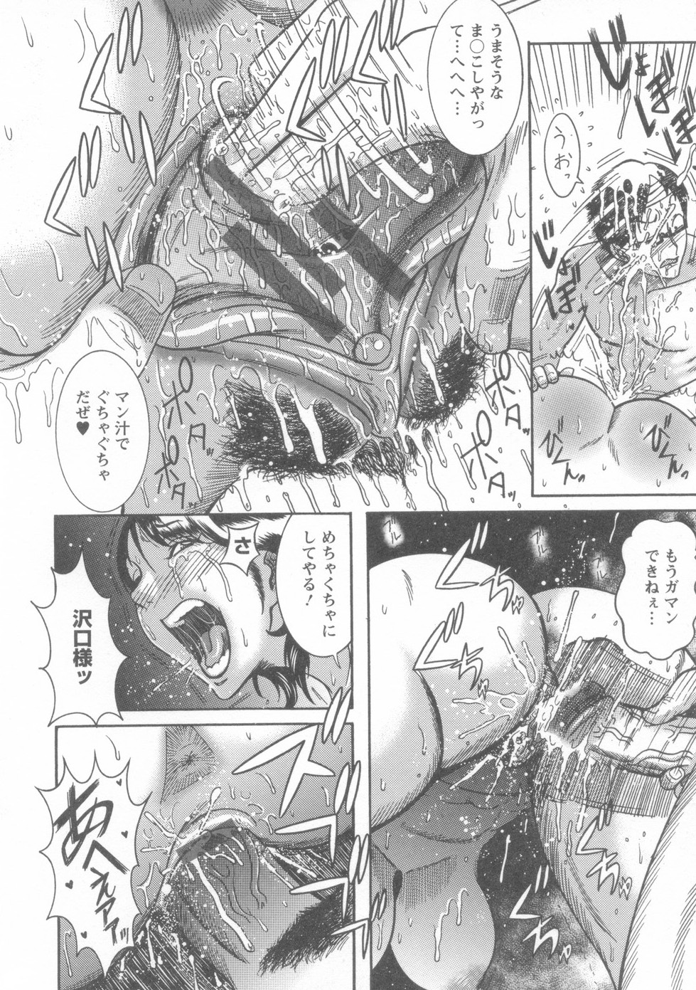 【エロ漫画】担当議員が事故で怪我をさせた入院患者の男に脅され、無理やり慰み者にされる美人議員秘書…おっぱいを揉まれてパイズリで顔射され、鬼畜お仕置き調教レイプで陵辱絶頂【巻貝一ヶ：議員秘書の口止めSEX】