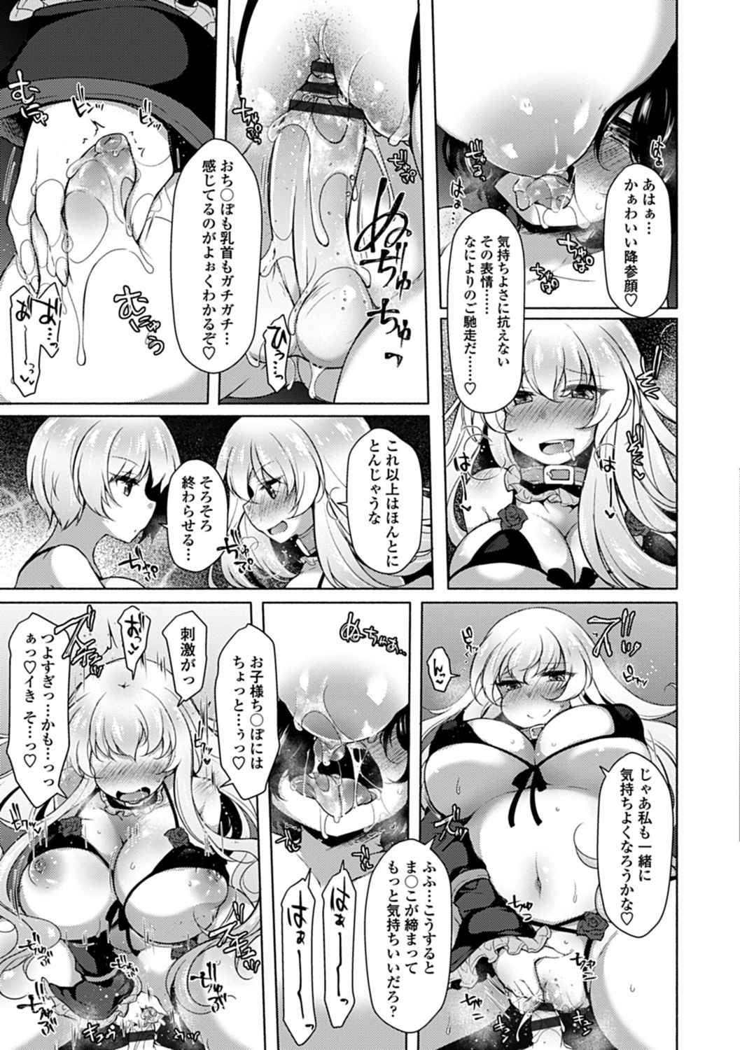 【エロ漫画】学校からの帰り道に不注意でお尻にぶつかってしまった巨乳美少女…真夜中の自室に突然忍び込んできてショタっ子に快感を教えるため筆下ろしセックスをしてあげる【ジェニガタ：淫マイハート】