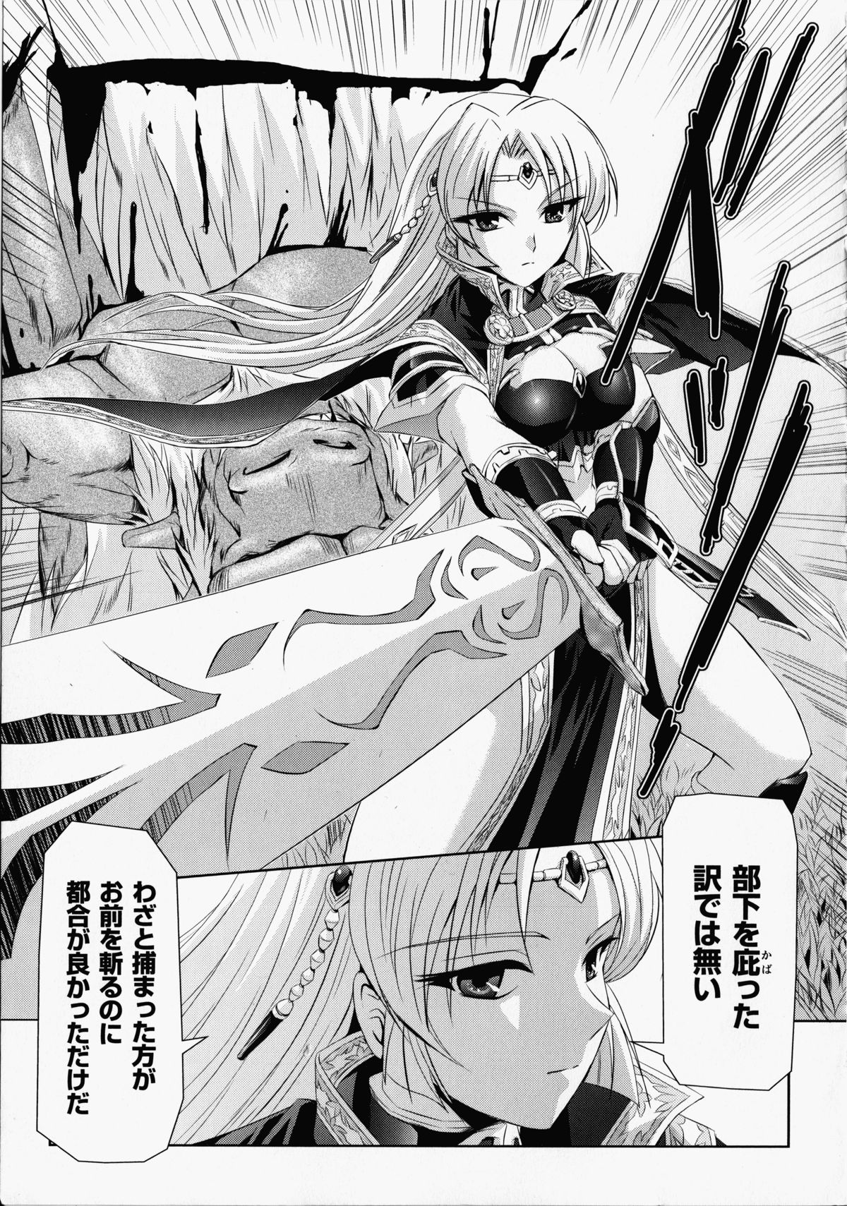 【エロ漫画】拘束されて犯されちゃう女戦士…触手責めで生ハメ中出し孕ませセックスで淫乱堕ちしちゃう【筑摩十幸,亀井：第一話 辺境の聖帝】