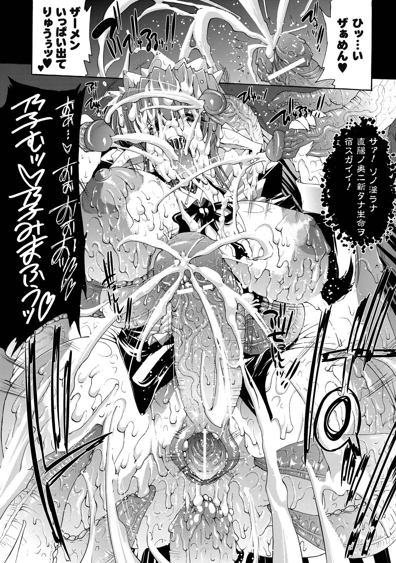 【エロ漫画】巨乳のメイドちゃんが触手に凌辱レイプされザーメンまみれで快楽堕ちｗ拘束されて全身弄ばれたらフタナリちんこまで生えてきちゃってる…複数の触手ちんこに囲まれぶっかけられたり穴という穴にぶっこまれて中出しレイプされちゃってる【エレクトさわる：淫術の館】