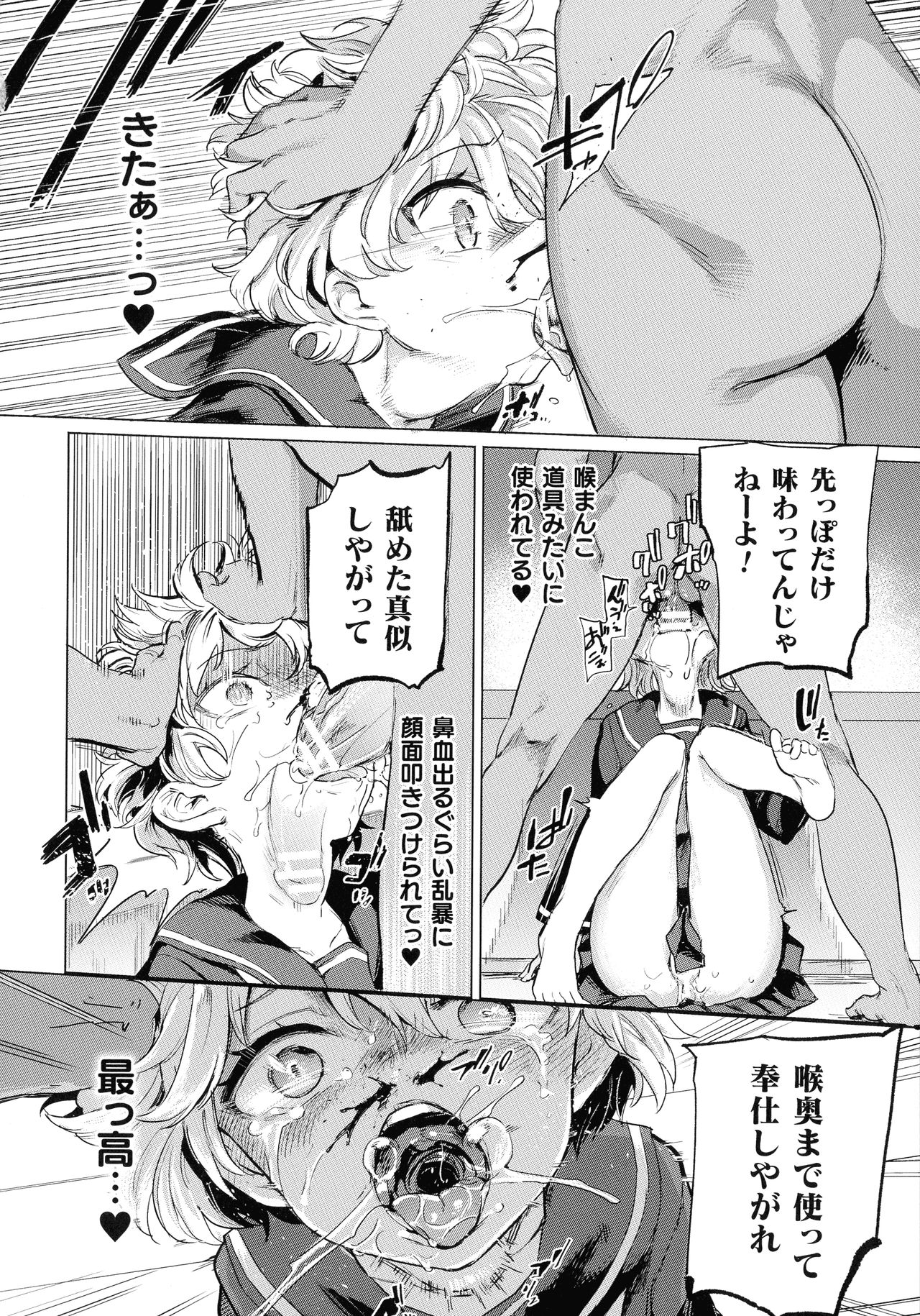 【エロ漫画】性欲を発散できずに荒れていたふたなり陸上部JKにエッチを誘うビッチサキュバスJK…イラマチオで口内射精されて興奮しまくり、乱暴なお仕置き中出しレズレイプでマゾアクメ【あおむし：黒江さんとふたなり鬼畜陸上女子】