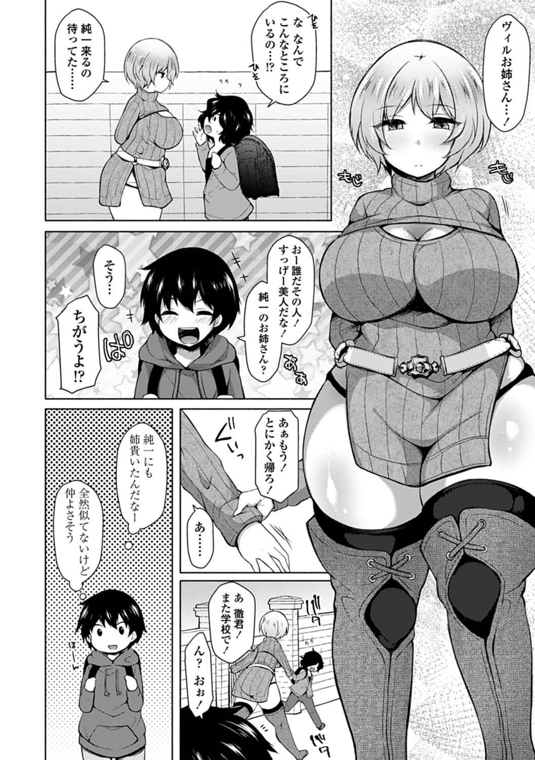 【エロ漫画】ショタを誘惑しちゃうムチムチ巨乳のお姉さん…ショタを女装させてご奉仕フェラで生ハメ中出しセックスで淫乱堕ちしちゃう【ジェニガタ：淫マイハート】
