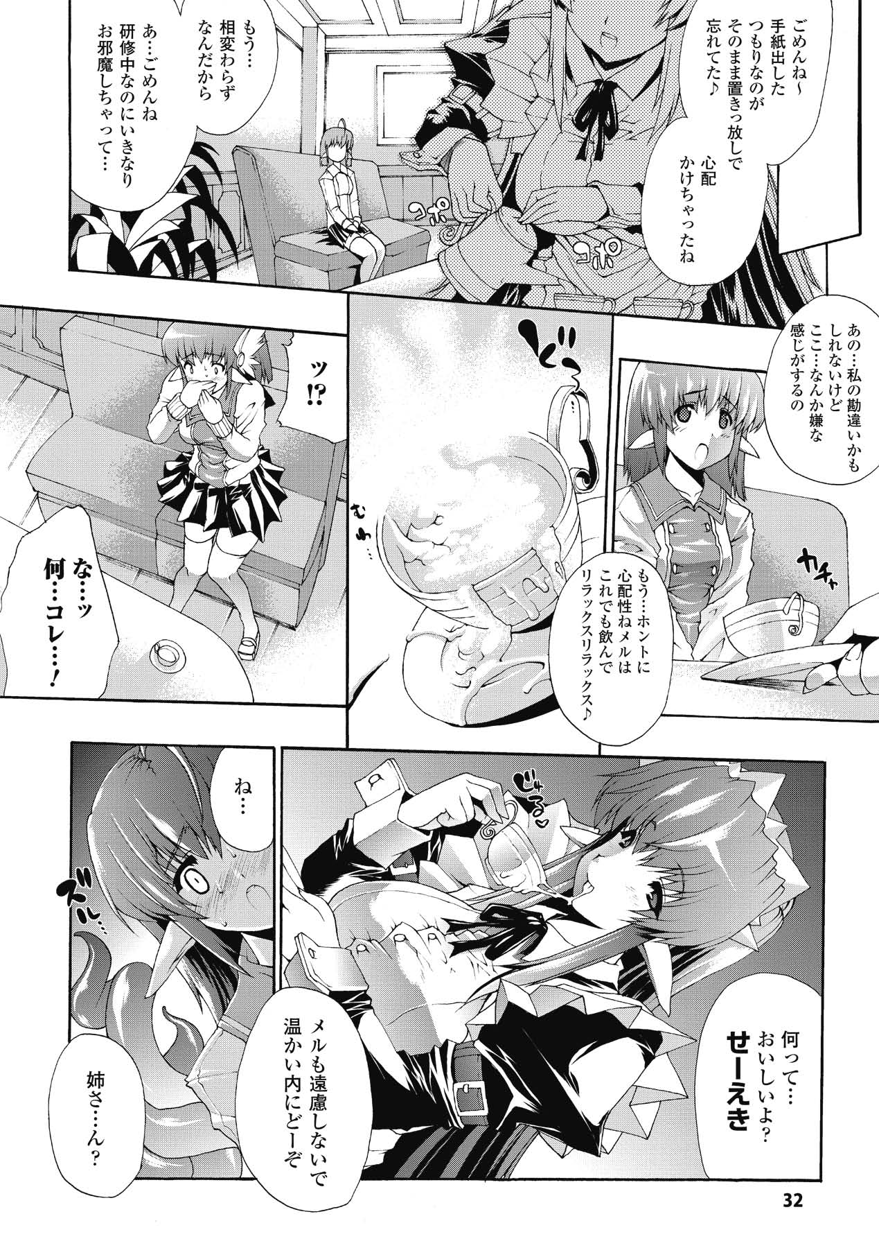 【エロ漫画】獣たちに犯されちゃう巨乳のお姉さん…フェラをして2穴同時挿入で淫乱堕ちしちゃう【エレクトさわる：淫術の館】