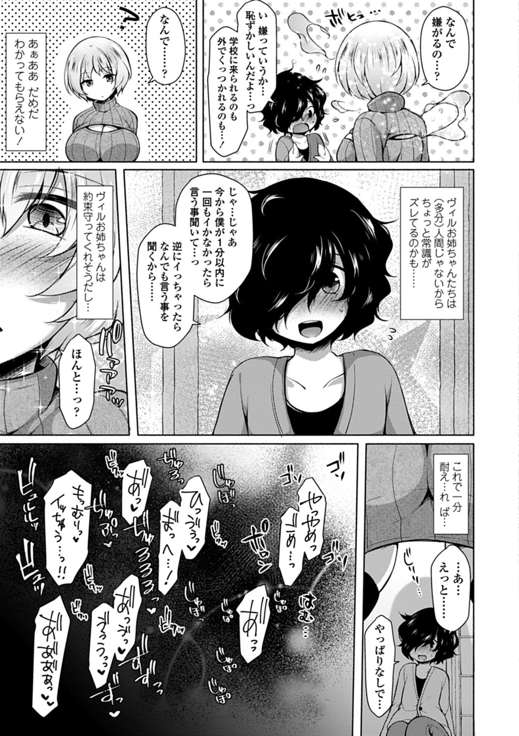 【エロ漫画】ショタを誘惑しちゃうムチムチ巨乳のお姉さん…ショタを女装させてご奉仕フェラで生ハメ中出しセックスで淫乱堕ちしちゃう【ジェニガタ：淫マイハート】