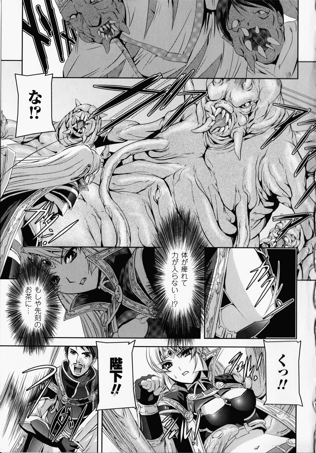 【エロ漫画】人外化け物の餌食として陵辱を受け続けるシスターと女騎士。反抗できない彼女たちは種付けされまくる！【筑摩十幸、助三郎：教皇の罠】