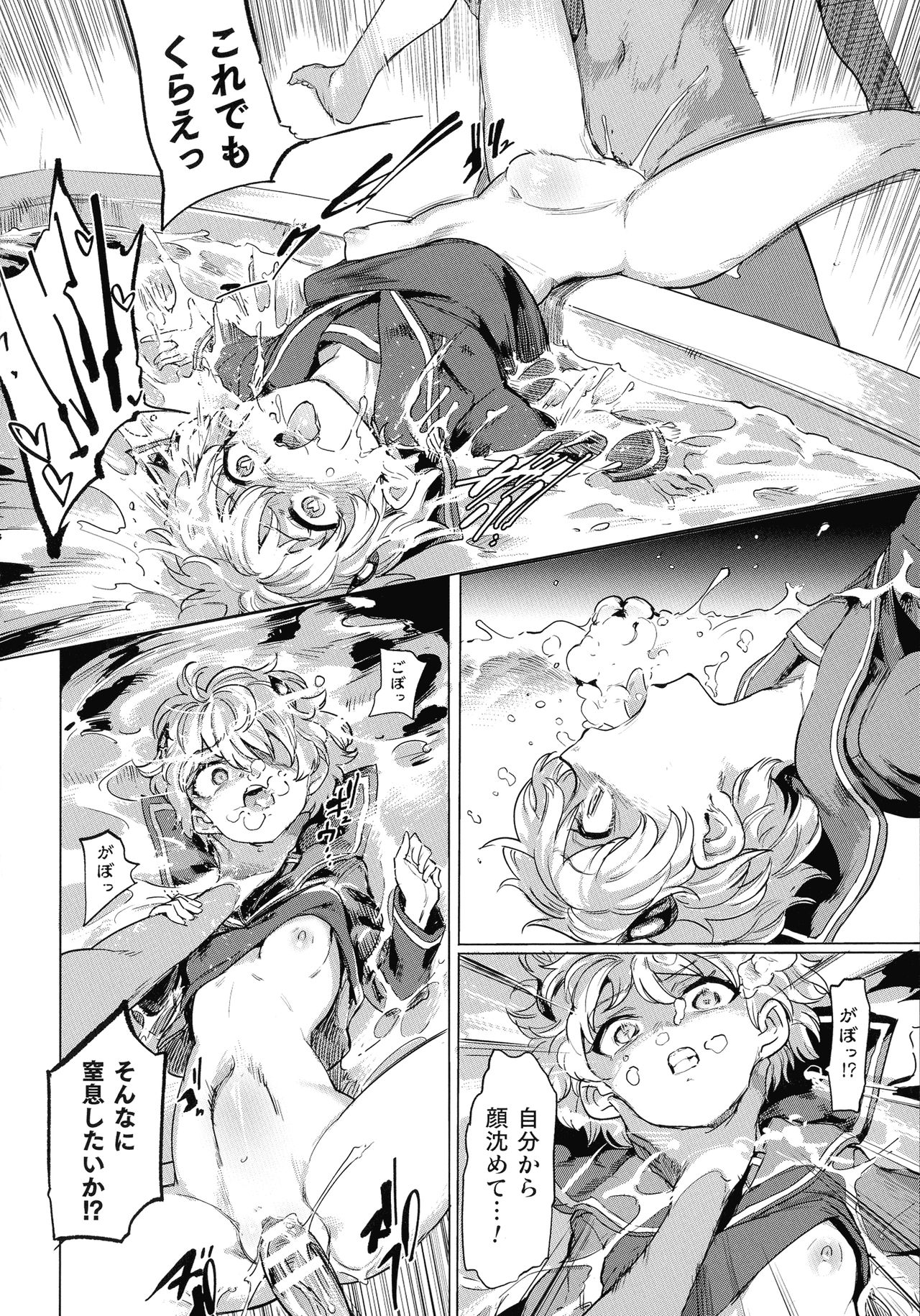 【エロ漫画】性欲を発散できずに荒れていたふたなり陸上部JKにエッチを誘うビッチサキュバスJK…イラマチオで口内射精されて興奮しまくり、乱暴なお仕置き中出しレズレイプでマゾアクメ【あおむし：黒江さんとふたなり鬼畜陸上女子】