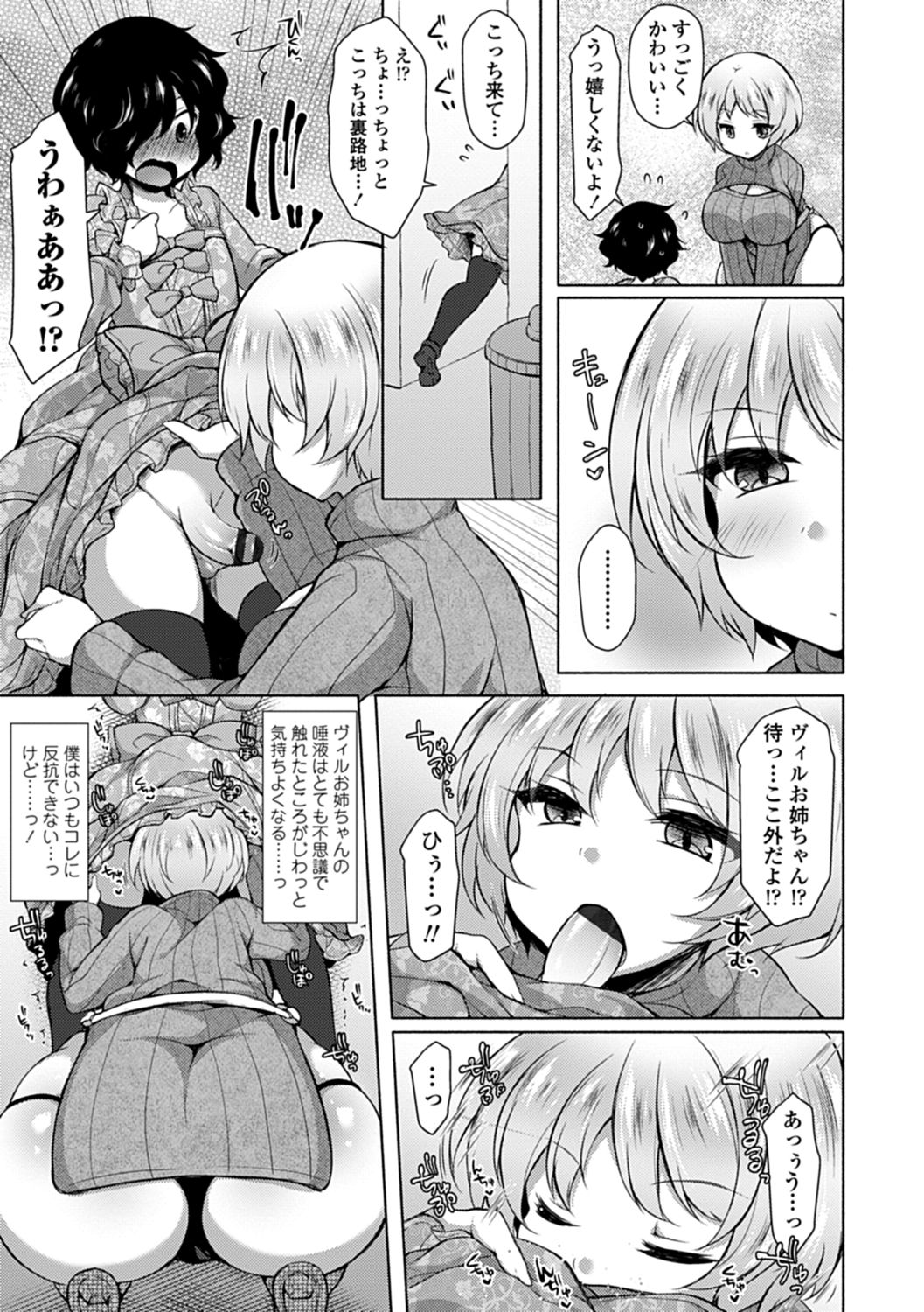 【エロ漫画】ショタを誘惑しちゃうムチムチ巨乳のお姉さん…ショタを女装させてご奉仕フェラで生ハメ中出しセックスで淫乱堕ちしちゃう【ジェニガタ：淫マイハート】