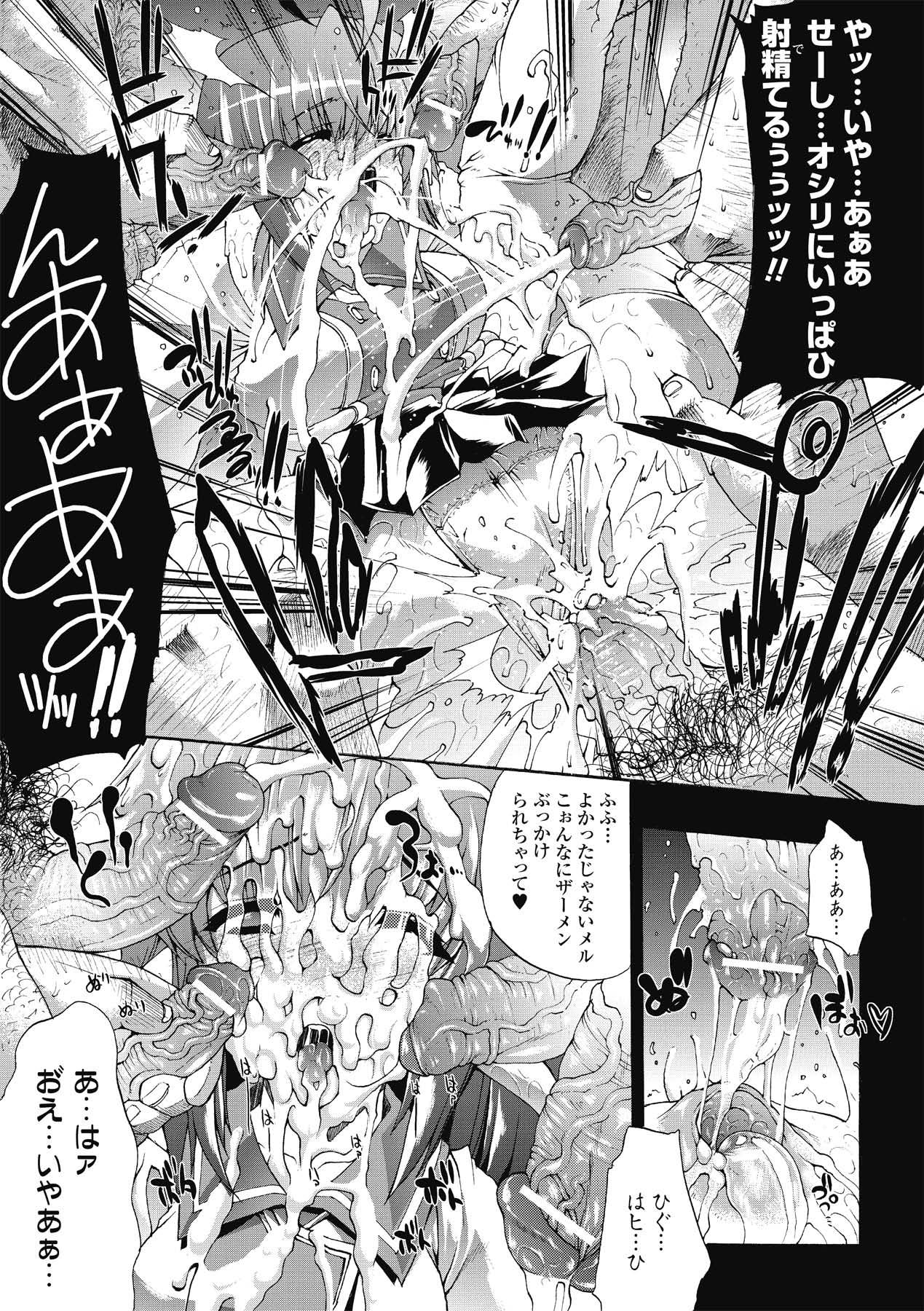 【エロ漫画】獣たちに犯されちゃう巨乳のお姉さん…フェラをして2穴同時挿入で淫乱堕ちしちゃう【エレクトさわる：淫術の館】