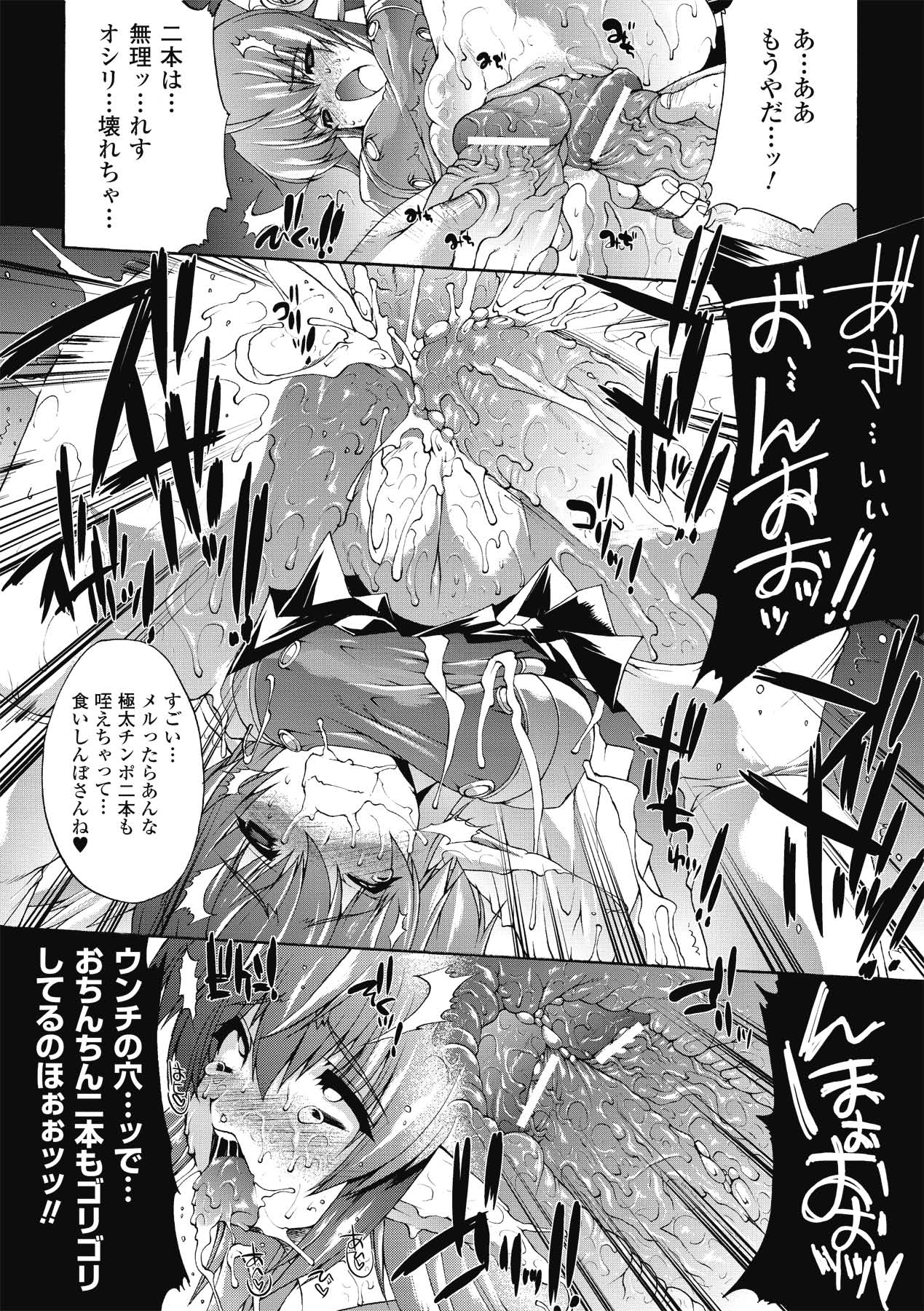 【エロ漫画】獣たちに犯されちゃう巨乳のお姉さん…フェラをして2穴同時挿入で淫乱堕ちしちゃう【エレクトさわる：淫術の館】