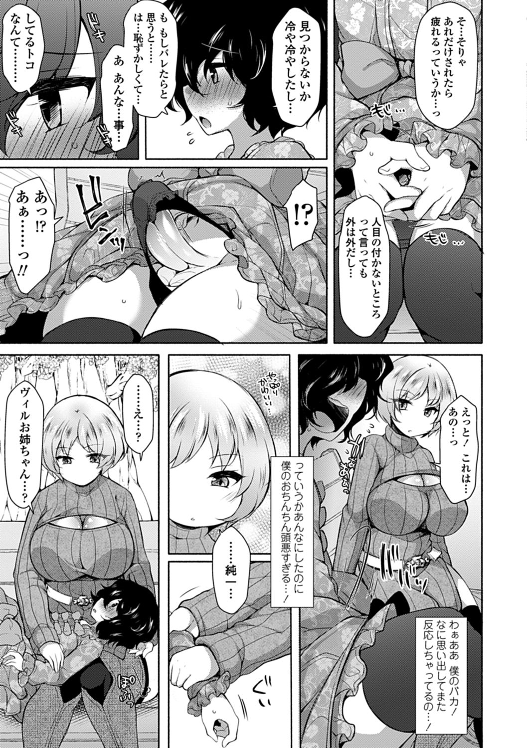 【エロ漫画】ショタを誘惑しちゃうムチムチ巨乳のお姉さん…ショタを女装させてご奉仕フェラで生ハメ中出しセックスで淫乱堕ちしちゃう【ジェニガタ：淫マイハート】