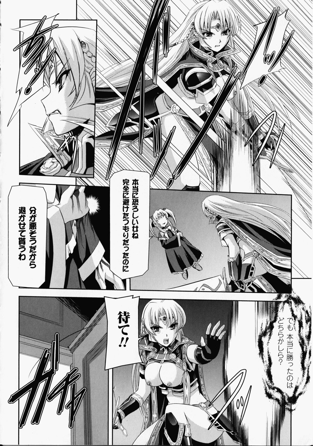 【エロ漫画】人外化け物の餌食として陵辱を受け続けるシスターと女騎士。反抗できない彼女たちは種付けされまくる！【筑摩十幸、助三郎：教皇の罠】