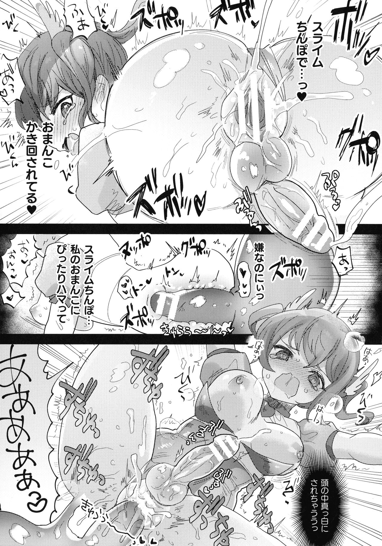 【エロ漫画】ふたなりになる調教を受けちゃって襲われちゃう生意気な美少女戦士…レイプでレズセックスのトロ顔の中出しセックスで調教されちゃう！【めーすけ：搾精エンゼルズ】