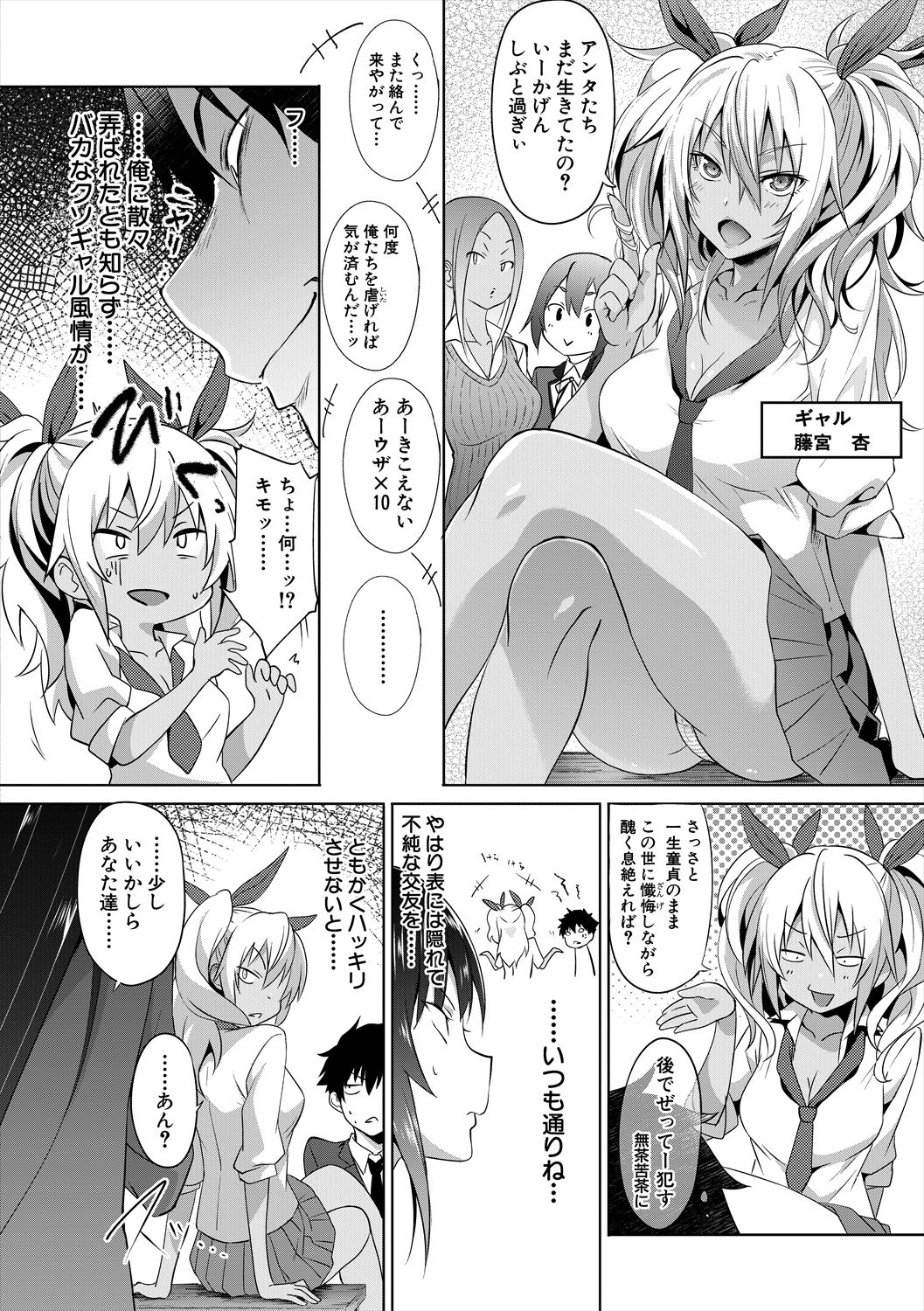 【エロ漫画】性処理として調教されちゃう巨乳JK…フェラをされてバックで生ハメ中出しイチャラブセックスしちゃう【溝口ぜらちん：サキュバスアプリ】