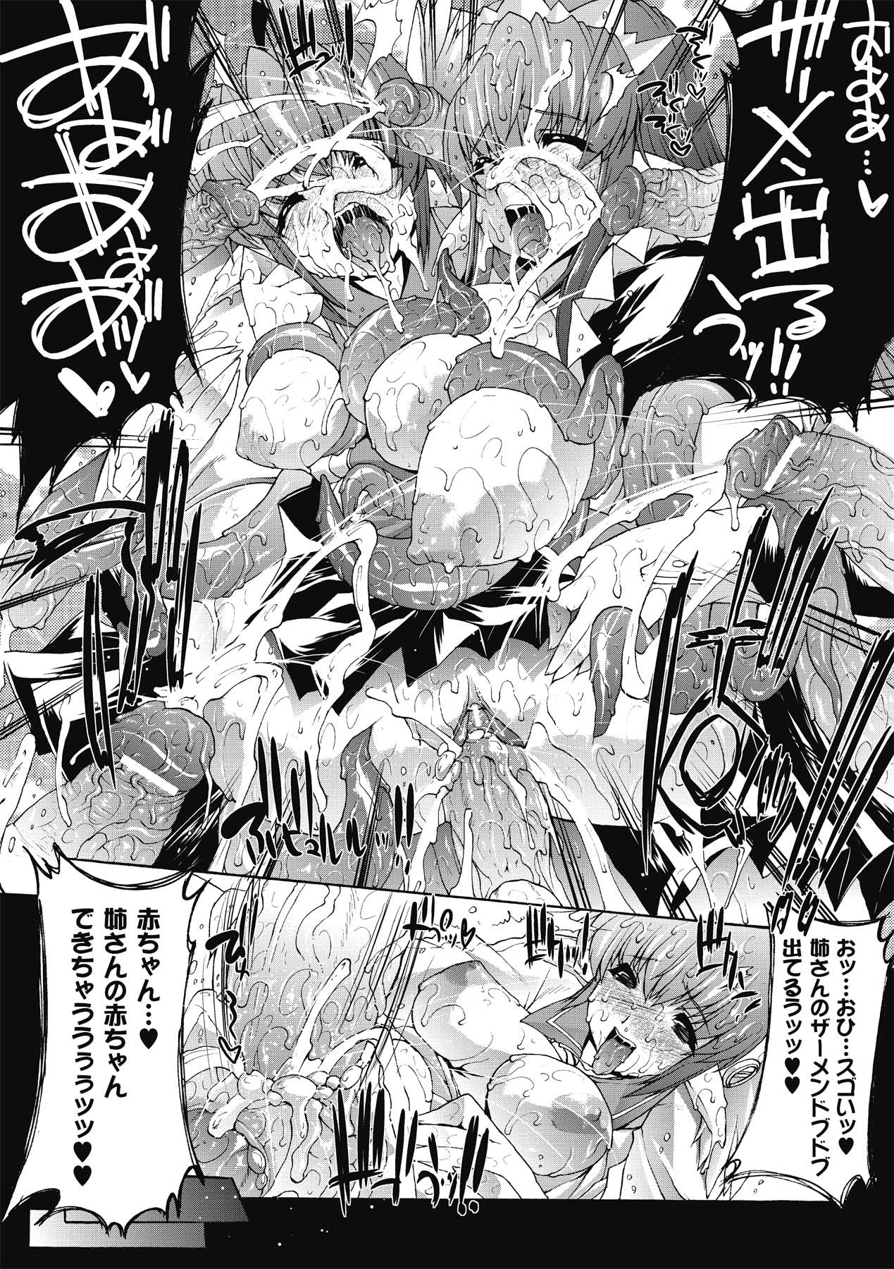 【エロ漫画】獣たちに犯されちゃう巨乳のお姉さん…フェラをして2穴同時挿入で淫乱堕ちしちゃう【エレクトさわる：淫術の館】