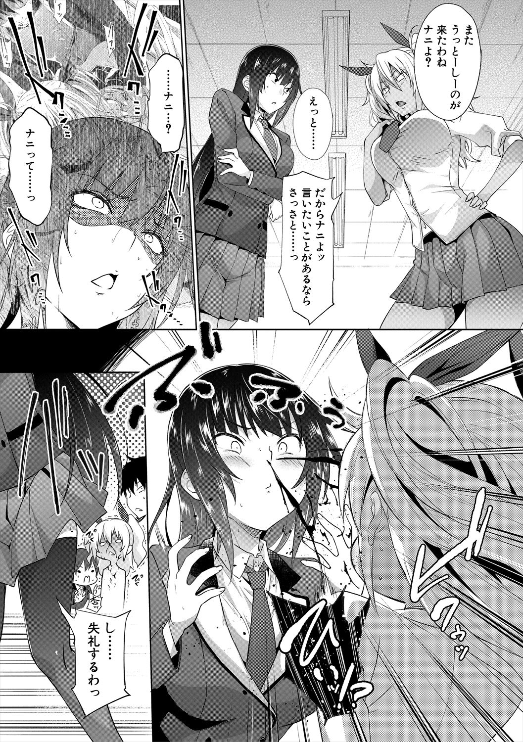 【エロ漫画】性処理として調教されちゃう巨乳JK…フェラをされてバックで生ハメ中出しイチャラブセックスしちゃう【溝口ぜらちん：サキュバスアプリ】