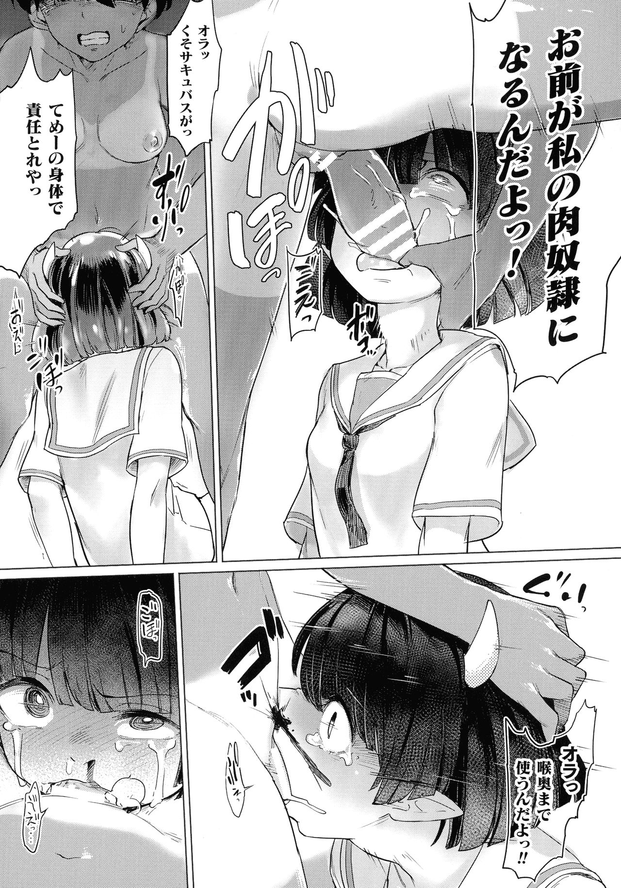 【エロ漫画】憧れの陸上部の女先輩を自分のモノにするためふたなり魔法をかける後輩JK…魔法をかけた直後に姿を消した先輩の家に3日後訪ねてみると夢中でオナニーする先輩の姿があった！【あおむし：サキュバスちゃんとふたなり魔法】