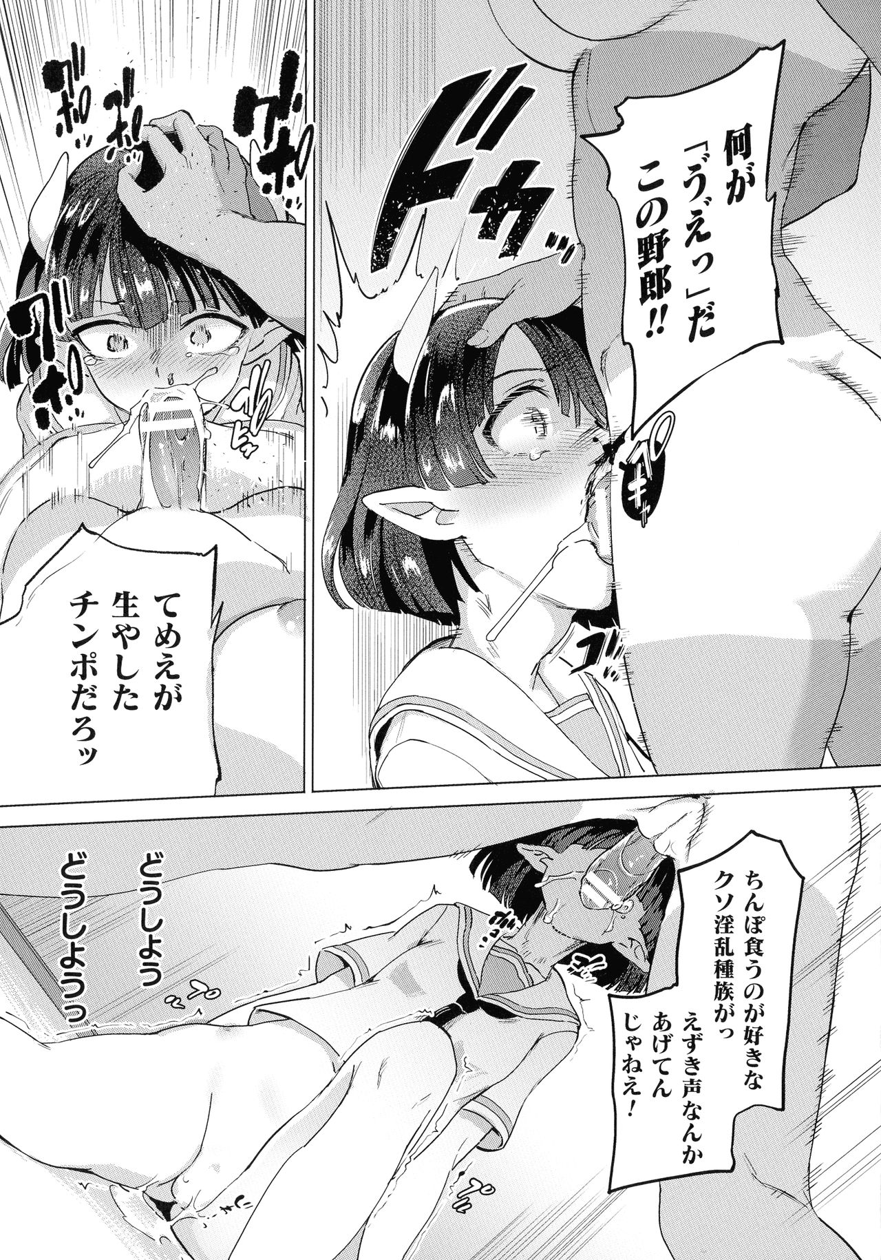 【エロ漫画】憧れの陸上部の女先輩を自分のモノにするためふたなり魔法をかける後輩JK…魔法をかけた直後に姿を消した先輩の家に3日後訪ねてみると夢中でオナニーする先輩の姿があった！【あおむし：サキュバスちゃんとふたなり魔法】