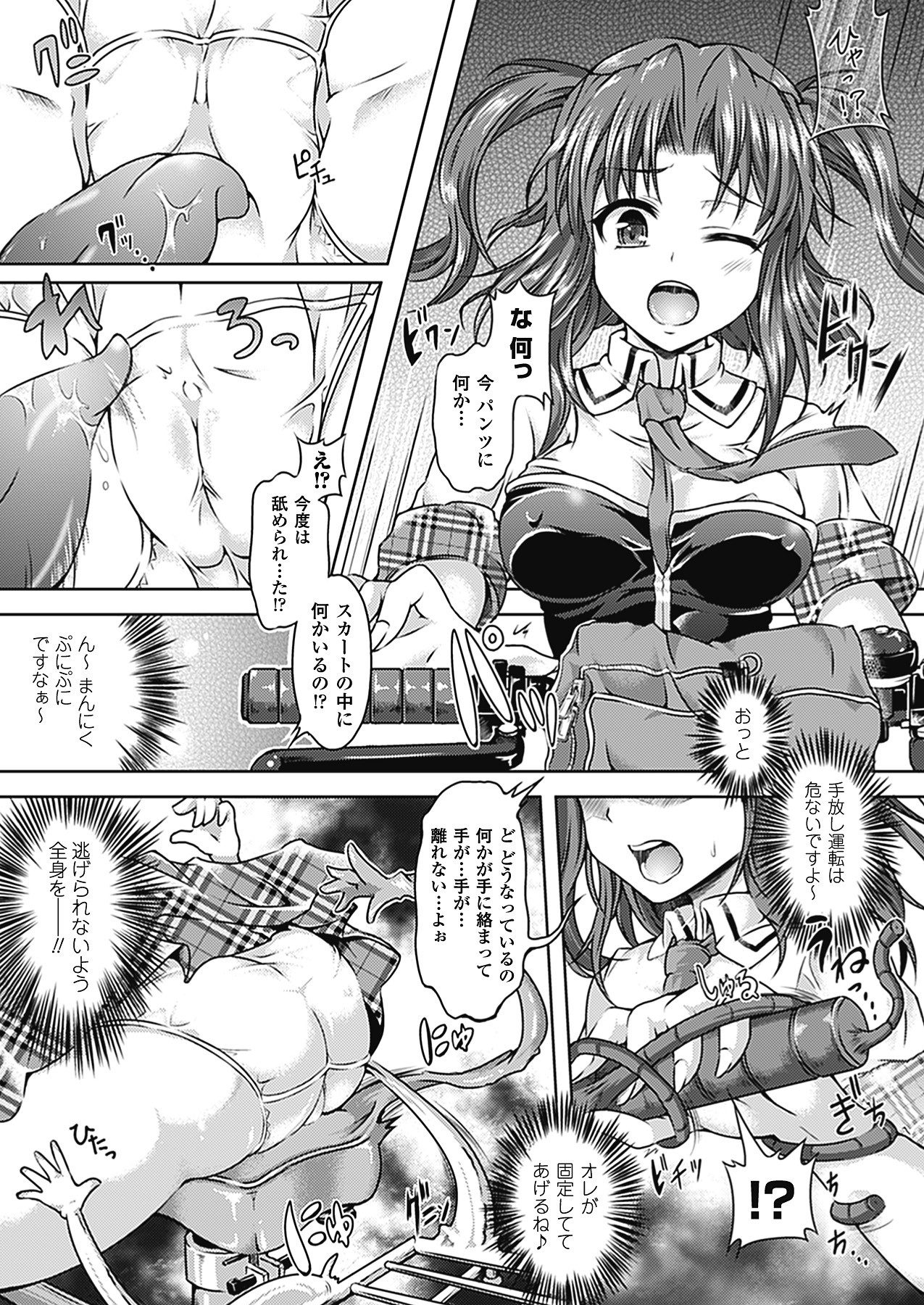 【エロ漫画】どんな物にでも変身できる不思議な実験薬を飲んで自転車に化けて犯されちゃう巨乳の美少女…チンポに変形してそのまま生ハメ中出しレイプされ女性に変身して連続中出しレイプされちゃう【谷口さん：ドコでもナンでもトランスふぉ〜む】