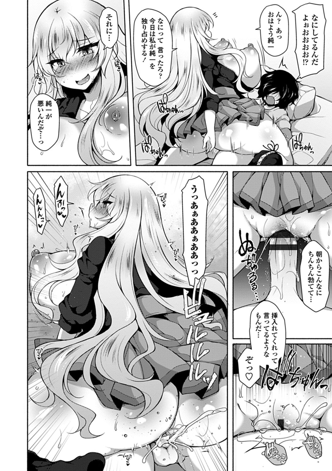 【エロ漫画】襲われちゃうグラマーなエロかわいい美少女…イチャイチャと乳首責めされたりして中出しセックスしちゃう！【ジェニガタ：淫♡マイハート】