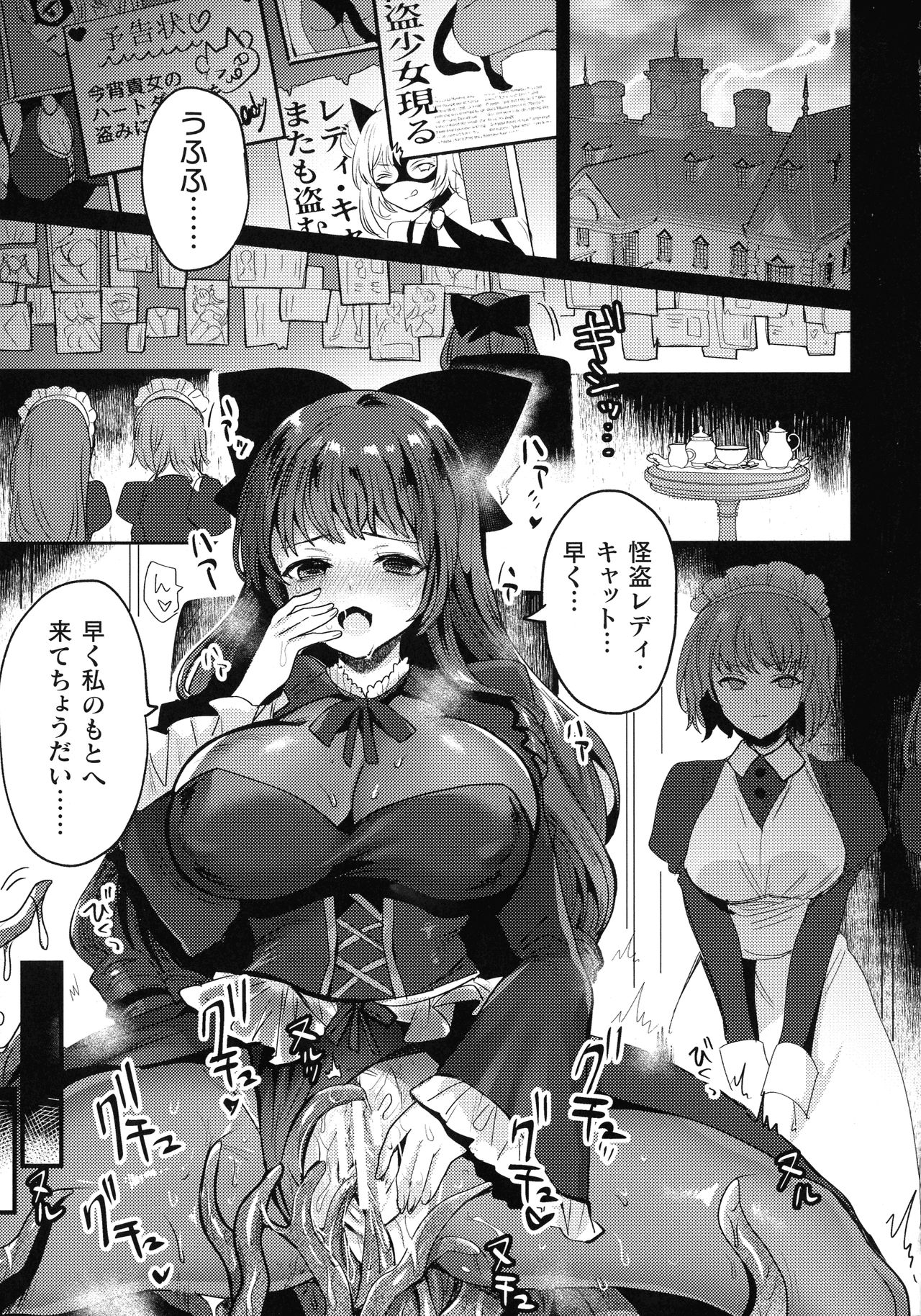 【エロ漫画】触手で調教されちゃう怪盗と彼女を調教しちゃうふたなりなド変態すぎる王女様…乳首責めされたりバックの中出しセックスでトロ顔にレズセックスしちゃう！【めーすけ：怪盗 レディ・キャット】