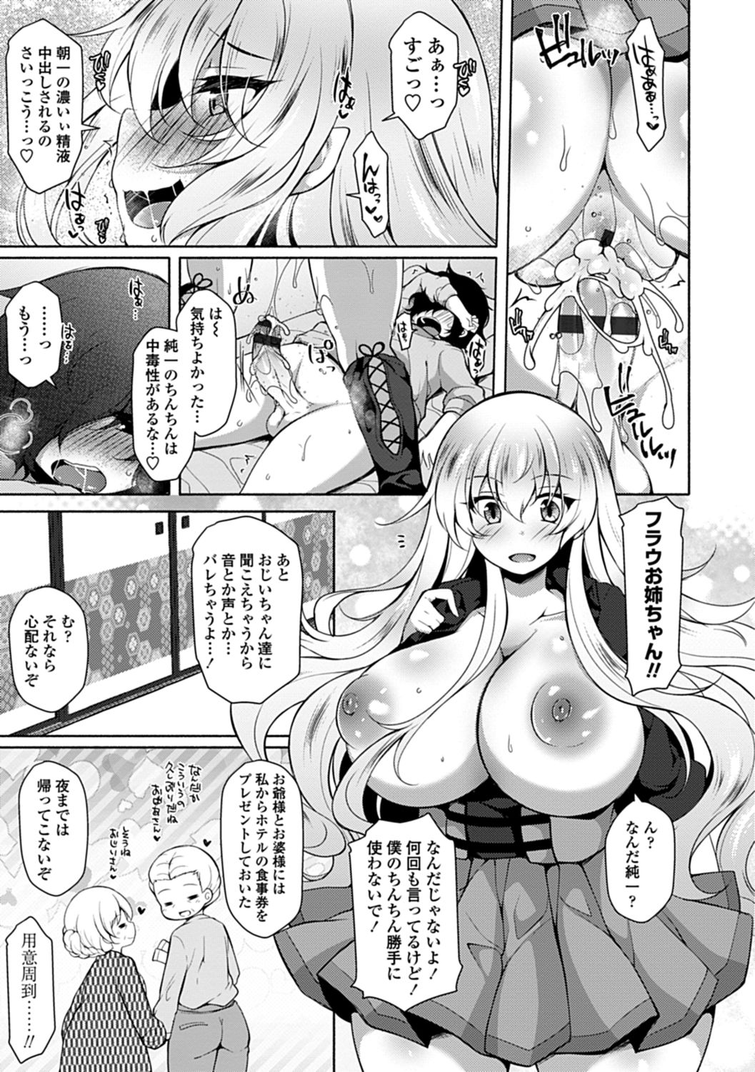 【エロ漫画】襲われちゃうグラマーなエロかわいい美少女…イチャイチャと乳首責めされたりして中出しセックスしちゃう！【ジェニガタ：淫♡マイハート】