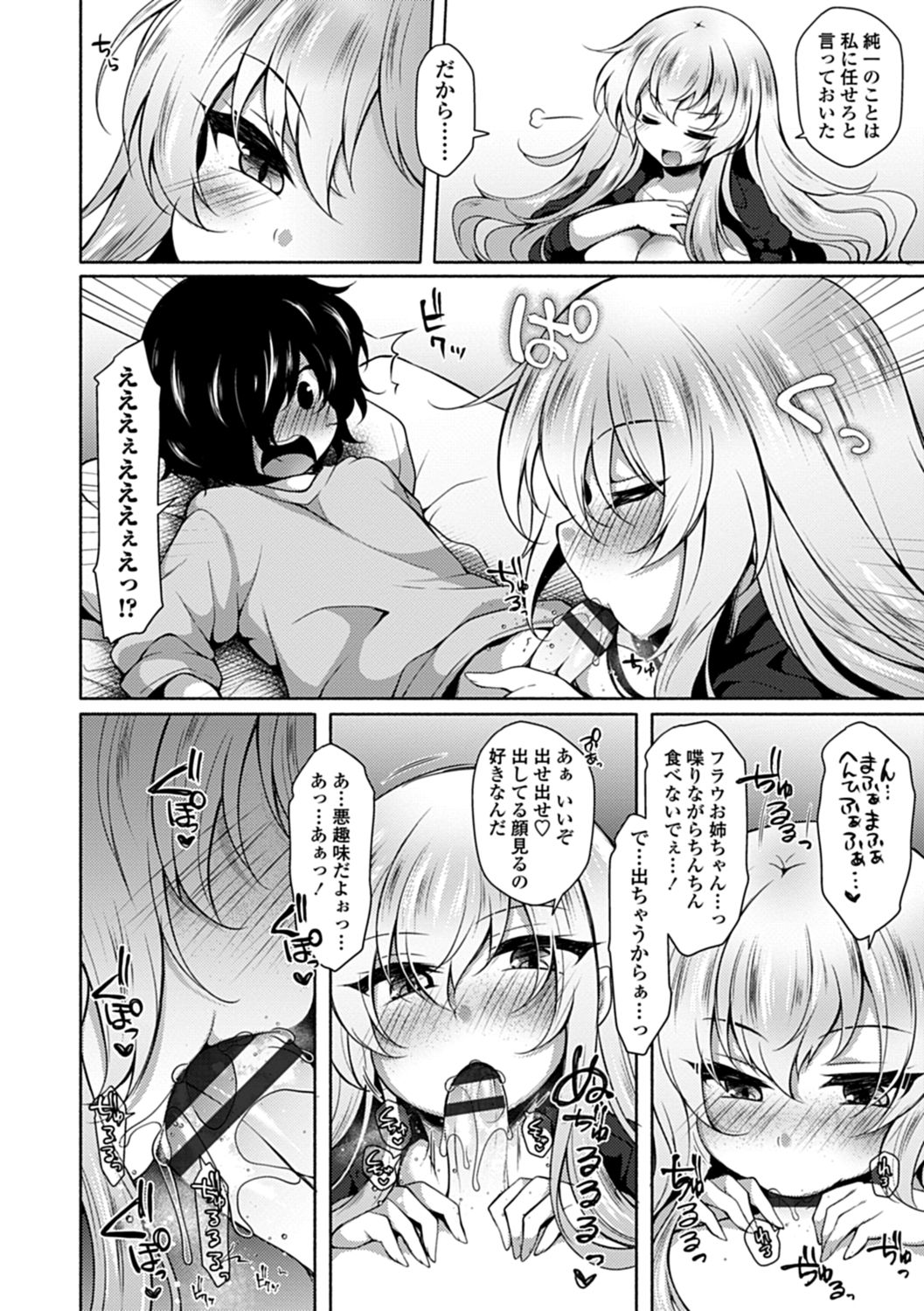 【エロ漫画】襲われちゃうグラマーなエロかわいい美少女…イチャイチャと乳首責めされたりして中出しセックスしちゃう！【ジェニガタ：淫♡マイハート】
