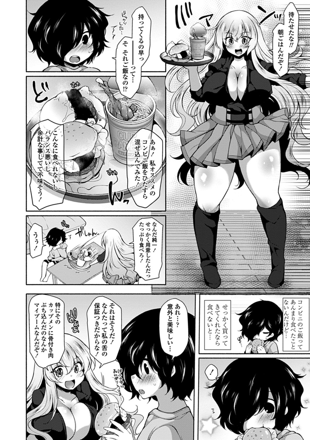 【エロ漫画】襲われちゃうグラマーなエロかわいい美少女…イチャイチャと乳首責めされたりして中出しセックスしちゃう！【ジェニガタ：淫♡マイハート】
