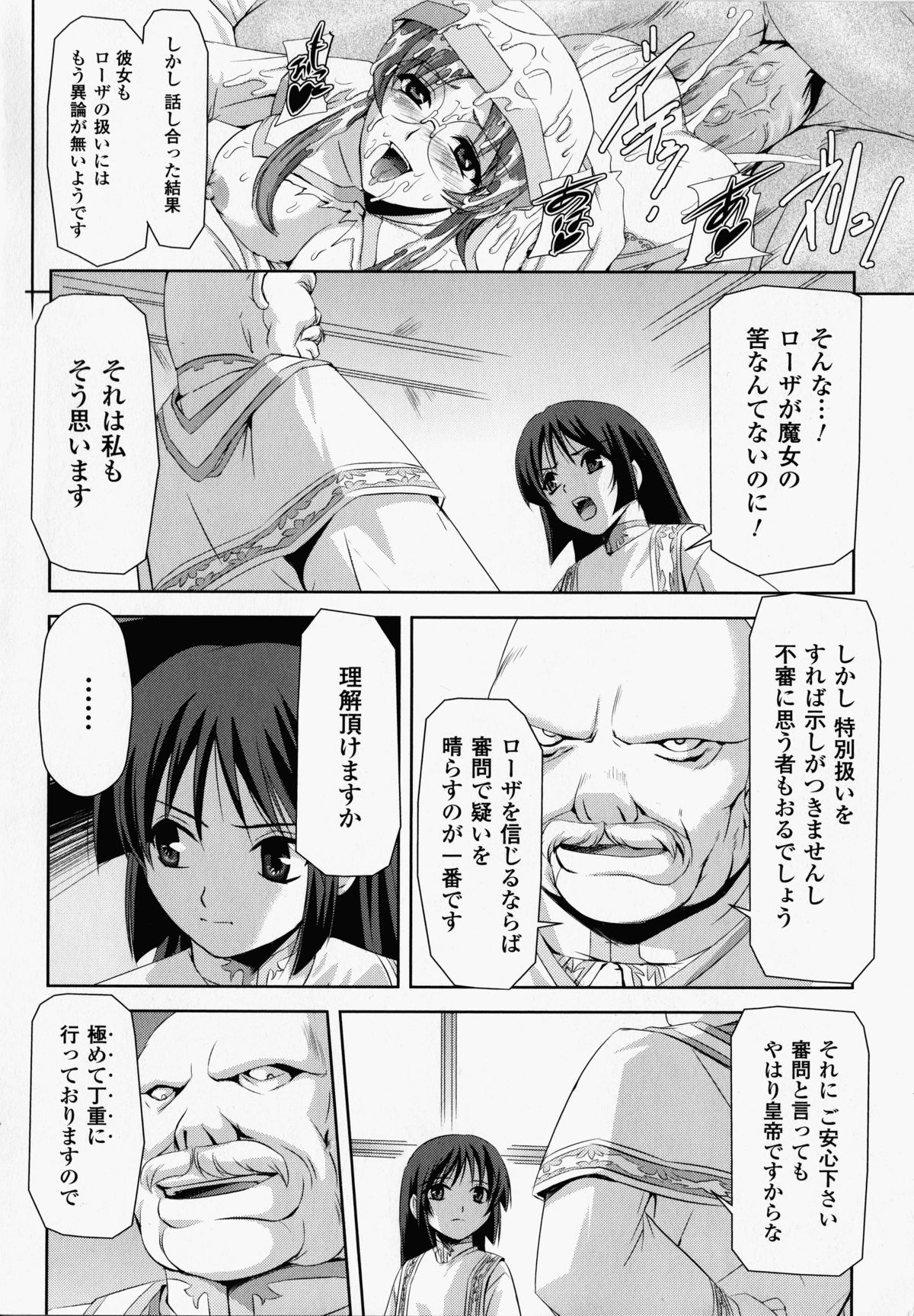 【エロ漫画】人外化け物に犯され続ける女騎士。肉便器扱いされる彼女は大量中出しされまくる！【筑摩十幸、助三郎：地獄の拷問】