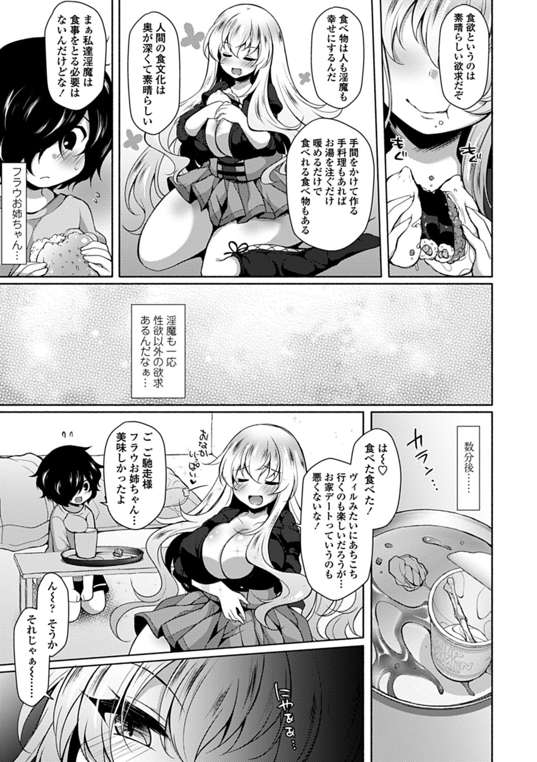 【エロ漫画】襲われちゃうグラマーなエロかわいい美少女…イチャイチャと乳首責めされたりして中出しセックスしちゃう！【ジェニガタ：淫♡マイハート】