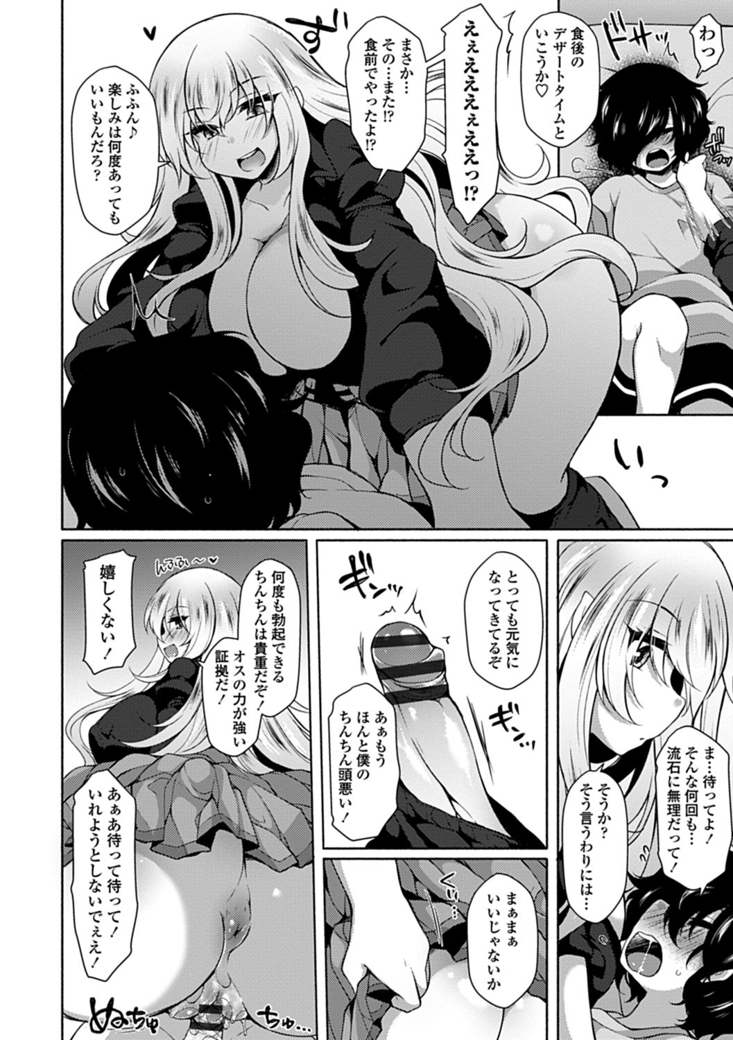 【エロ漫画】襲われちゃうグラマーなエロかわいい美少女…イチャイチャと乳首責めされたりして中出しセックスしちゃう！【ジェニガタ：淫♡マイハート】