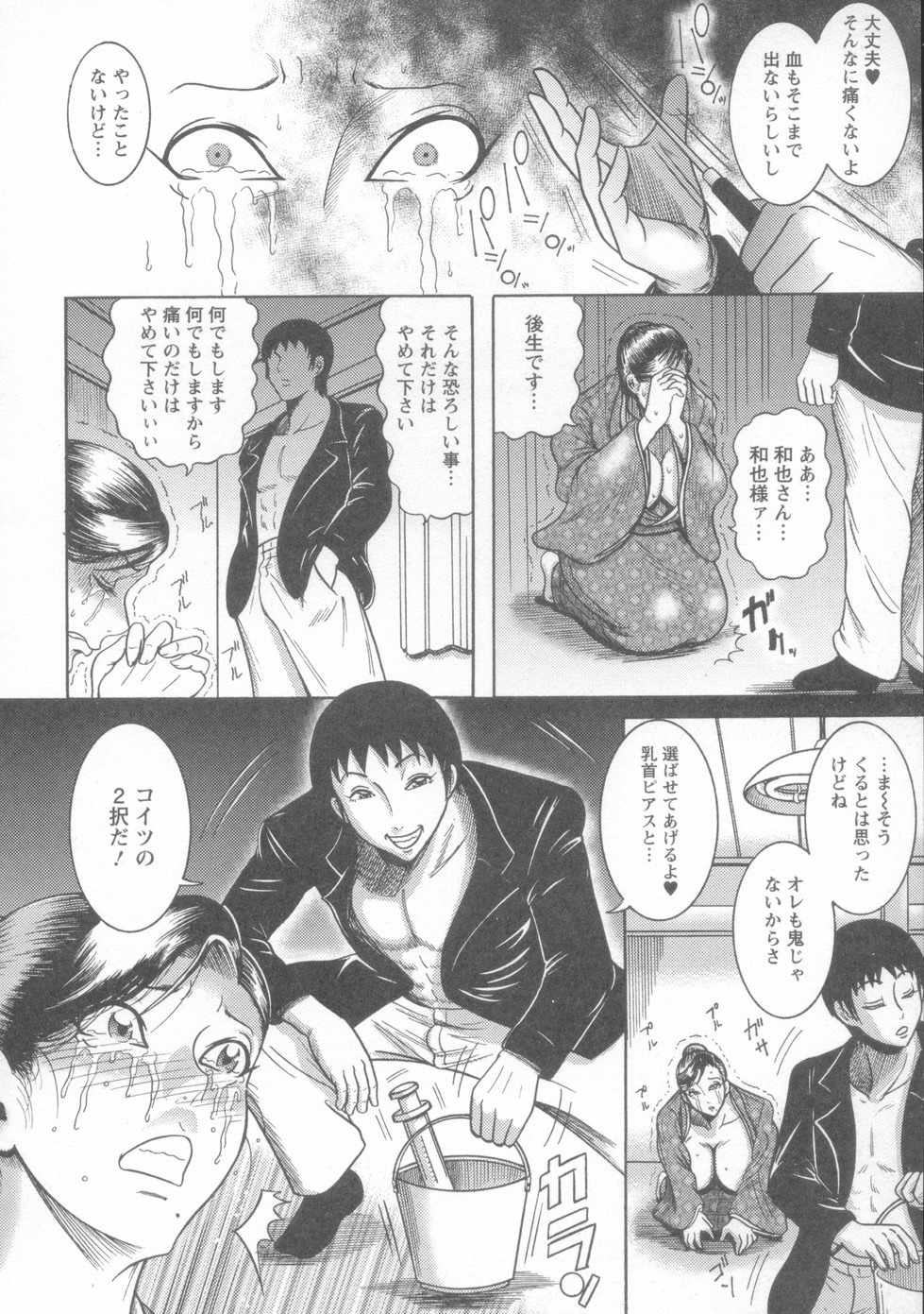 【エロ漫画】夫の目を盗み義息子とエッチしちゃう巨乳の人妻…アナルに浣腸をされ生ハメアナルファックされて調教されて中出しアクメ堕ちして性奴隷になる【巻貝一ヶ：巨乳美熟女事件簿】