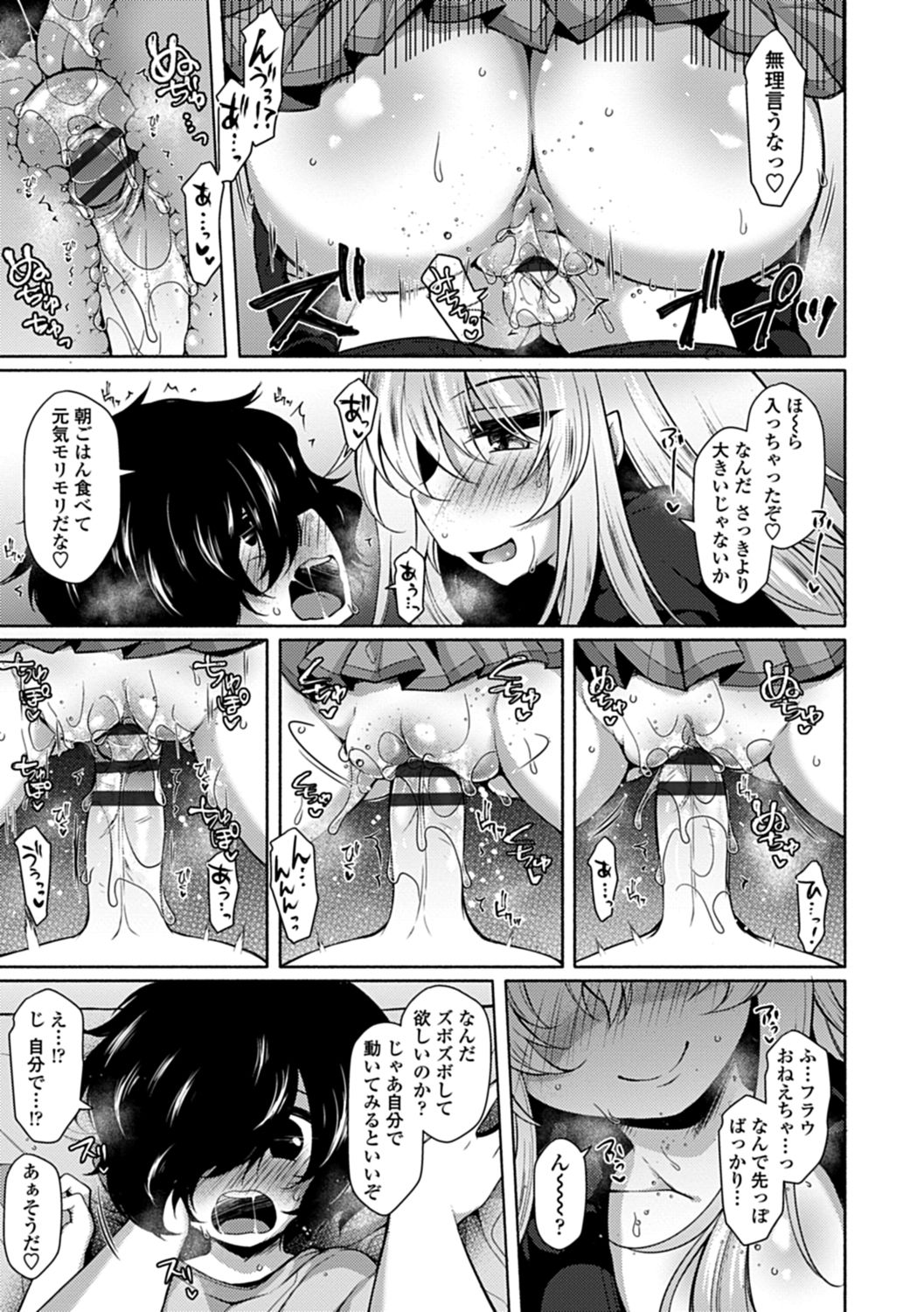 【エロ漫画】襲われちゃうグラマーなエロかわいい美少女…イチャイチャと乳首責めされたりして中出しセックスしちゃう！【ジェニガタ：淫♡マイハート】