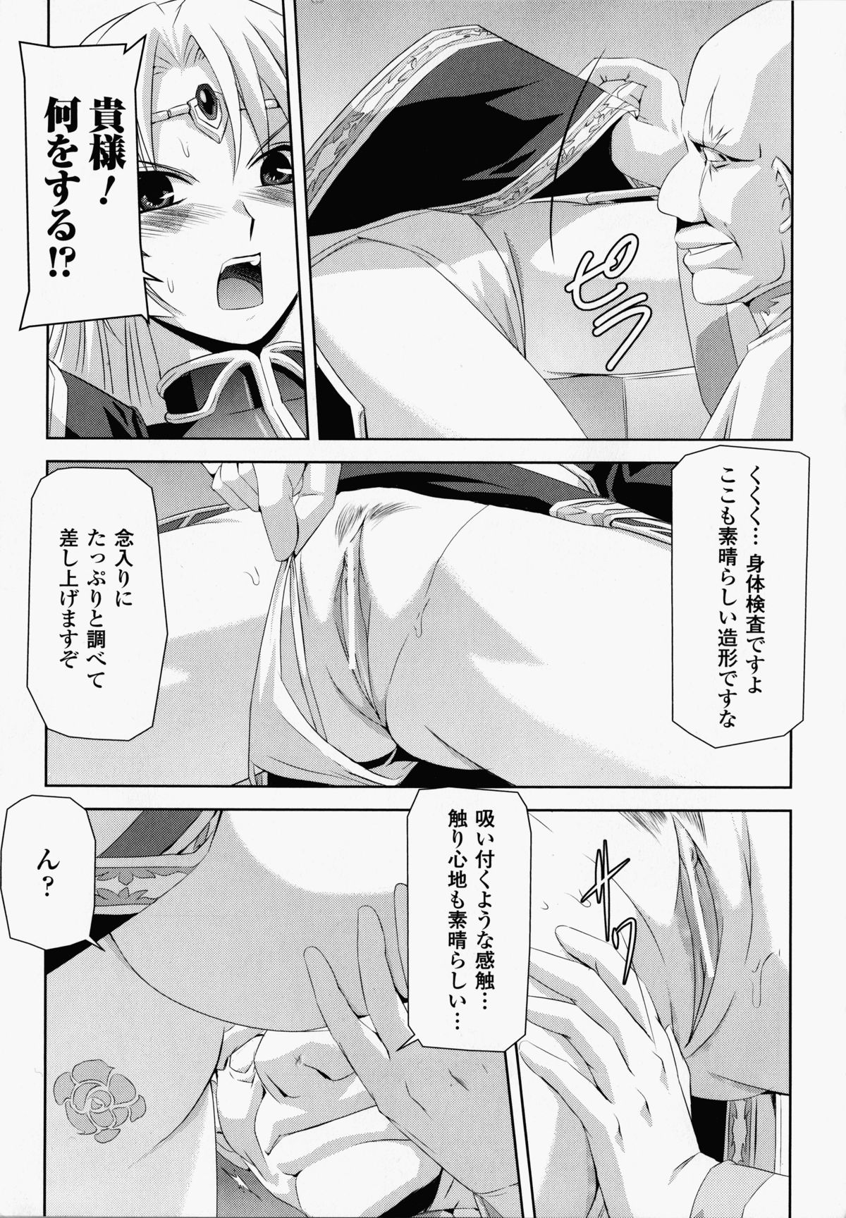 【エロ漫画】人外化け物に犯され続ける女騎士。肉便器扱いされる彼女は大量中出しされまくる！【筑摩十幸、助三郎：地獄の拷問】