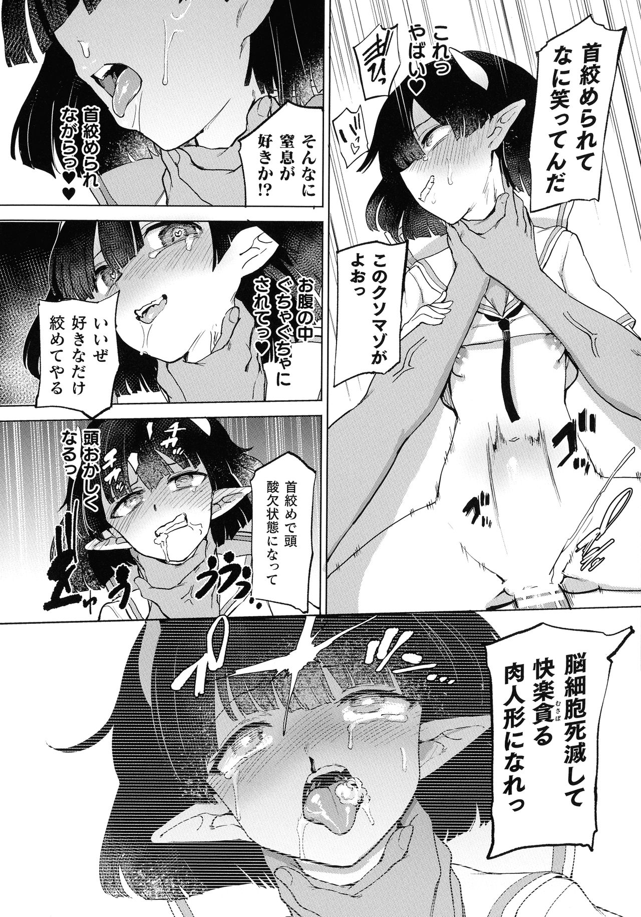 【エロ漫画】憧れの陸上部の女先輩を自分のモノにするためふたなり魔法をかける後輩JK…魔法をかけた直後に姿を消した先輩の家に3日後訪ねてみると夢中でオナニーする先輩の姿があった！【あおむし：サキュバスちゃんとふたなり魔法】