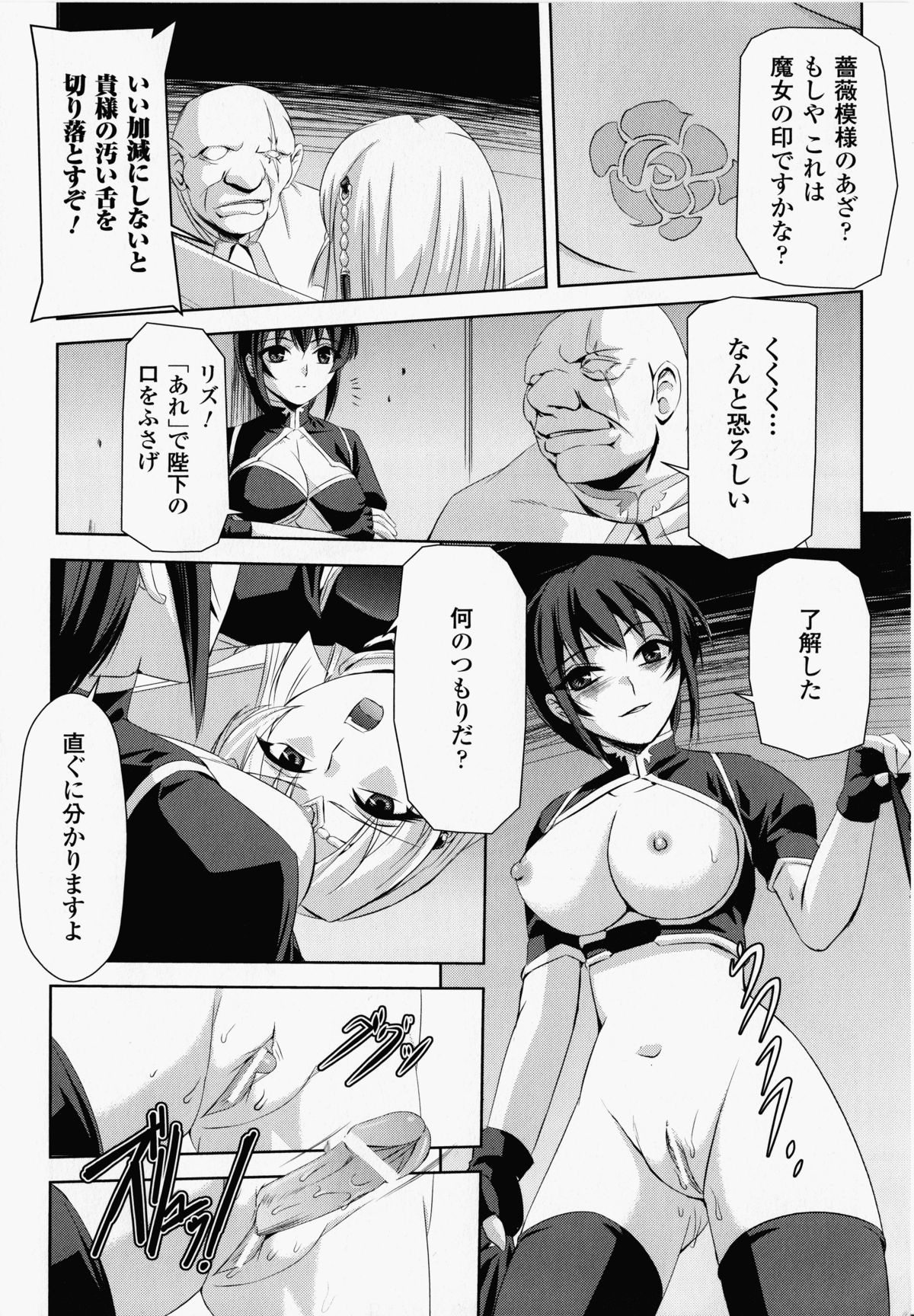 【エロ漫画】人外化け物に犯され続ける女騎士。肉便器扱いされる彼女は大量中出しされまくる！【筑摩十幸、助三郎：地獄の拷問】