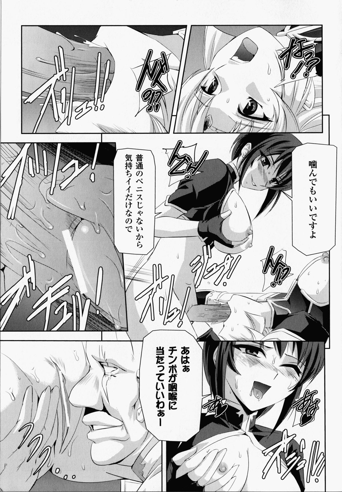 【エロ漫画】人外化け物に犯され続ける女騎士。肉便器扱いされる彼女は大量中出しされまくる！【筑摩十幸、助三郎：地獄の拷問】