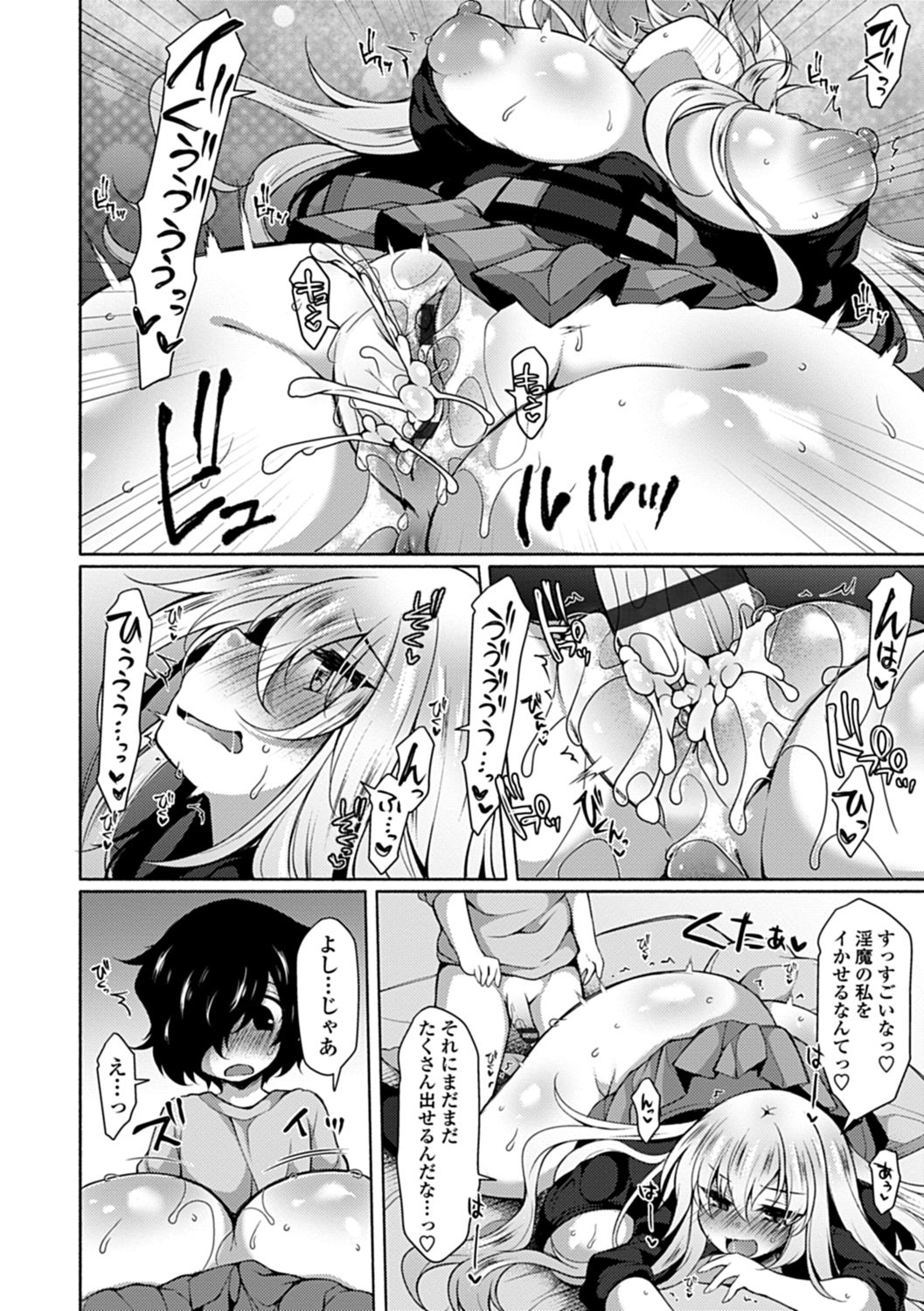 【エロ漫画】襲われちゃうグラマーなエロかわいい美少女…イチャイチャと乳首責めされたりして中出しセックスしちゃう！【ジェニガタ：淫♡マイハート】