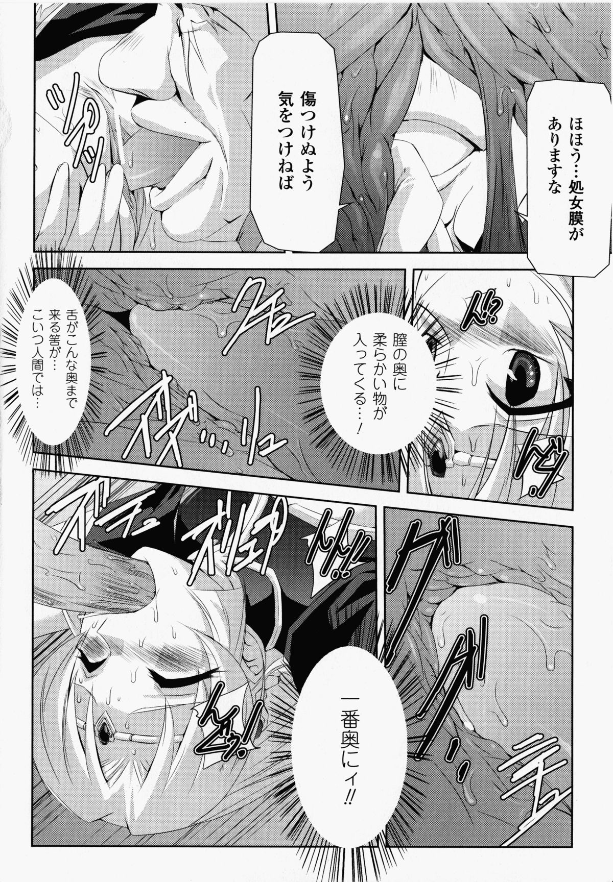【エロ漫画】人外化け物に犯され続ける女騎士。肉便器扱いされる彼女は大量中出しされまくる！【筑摩十幸、助三郎：地獄の拷問】