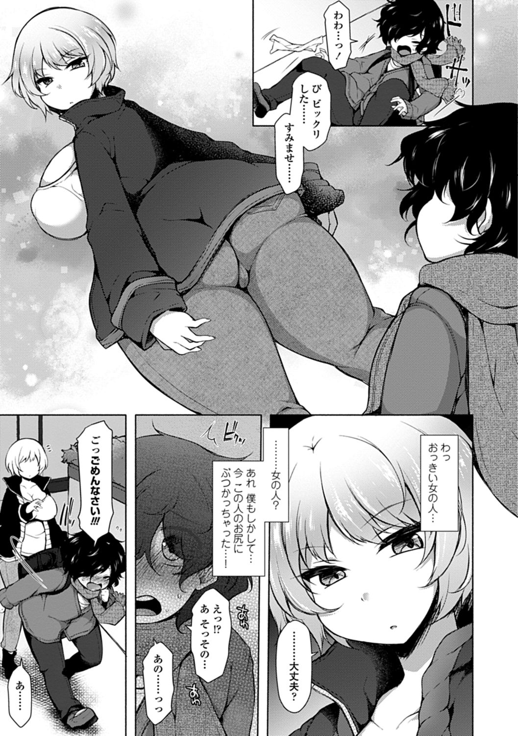 【エロ漫画】学校からの帰り道に不注意でお尻にぶつかってしまった巨乳美少女…真夜中の自室に突然忍び込んできてショタっ子に快感を教えるため筆下ろしセックスをしてあげる【ジェニガタ：淫マイハート】