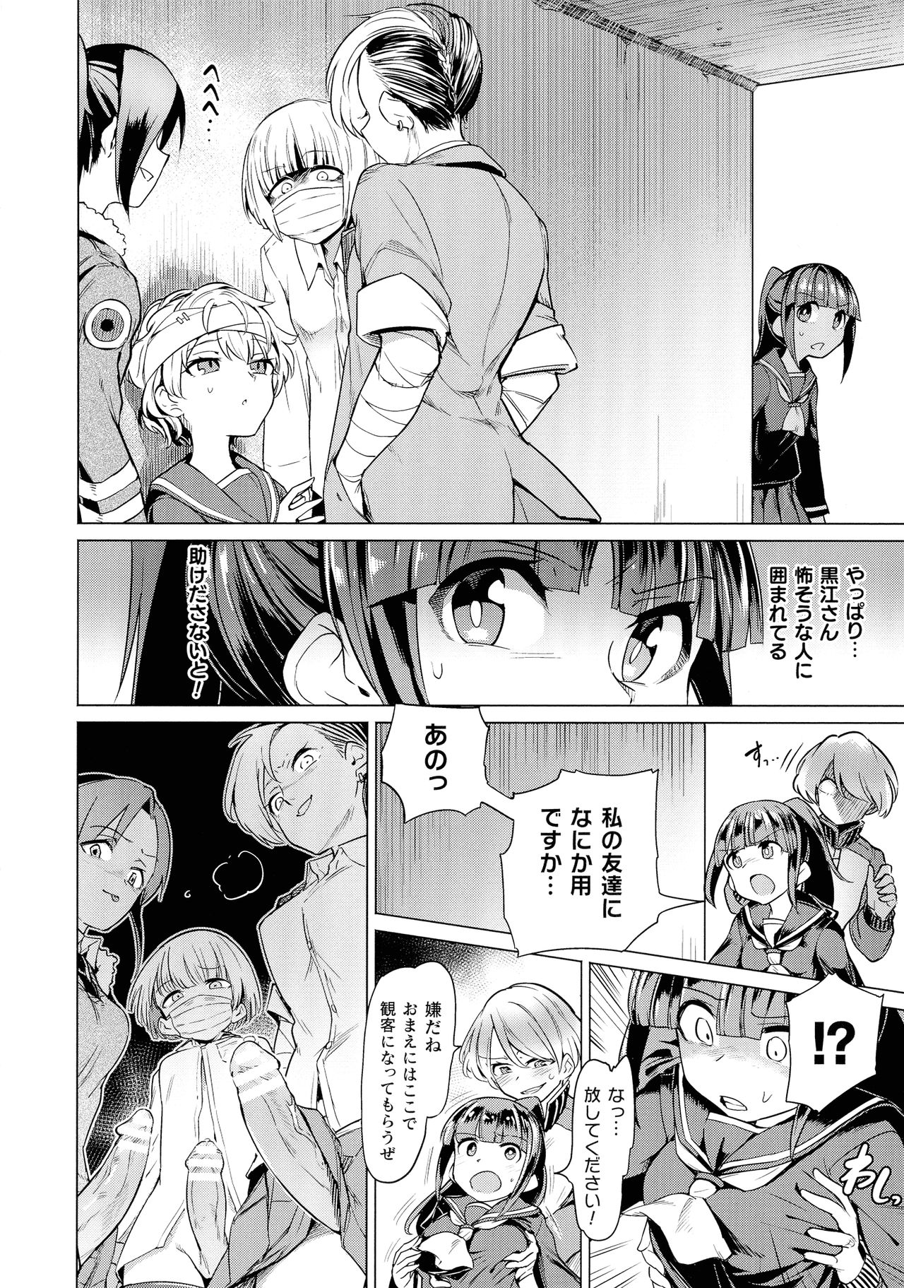 【エロ漫画】集団で犯されちゃうロリ少女…強制フェラをされてトロ顔で生ハメ中出し淫乱堕ちしちゃう【あおむし：中田さんと邪悪なふたなり元カノ軍団】